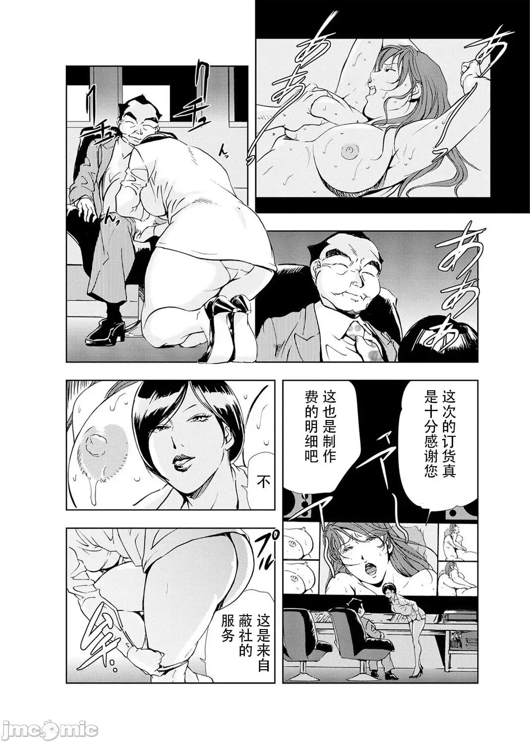 肉秘书・友纪子 [不可视汉化组] [岬ゆきひろ] 肉秘书・友纪子 Vol.04 第65页