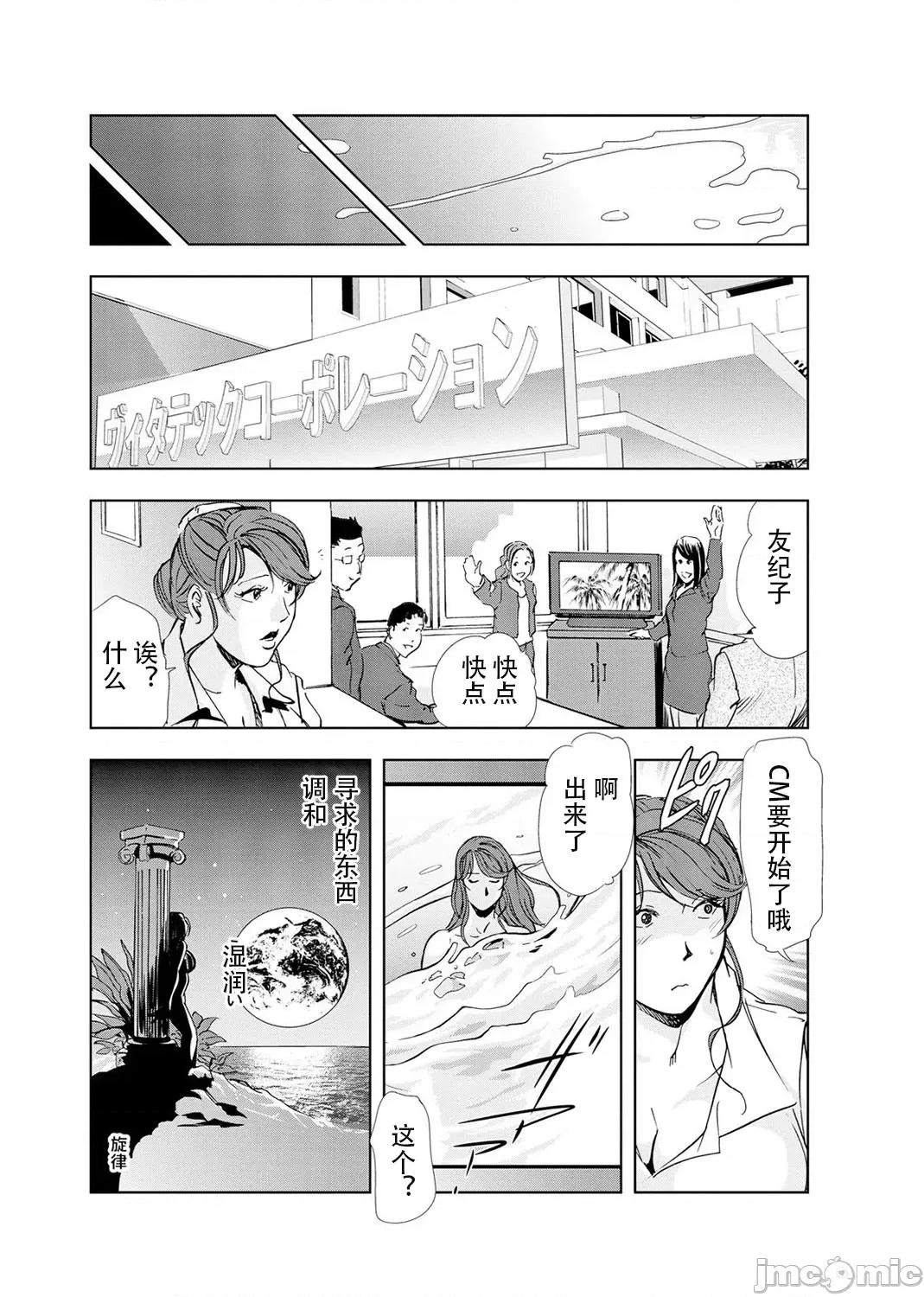 肉秘书・友纪子 [不可视汉化组] [岬ゆきひろ] 肉秘书・友纪子 Vol.04 第72页