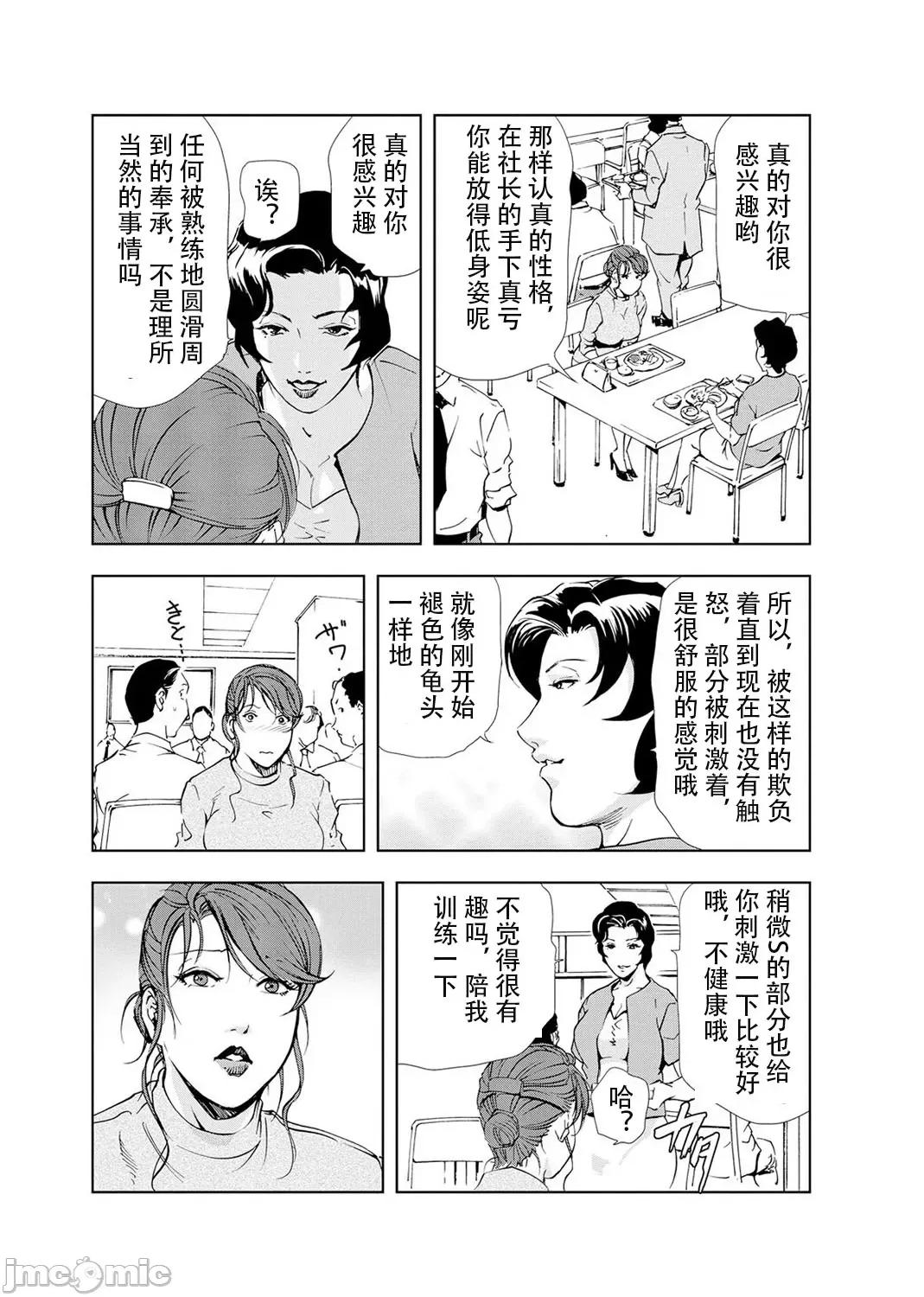 肉秘书・友纪子 [不可视汉化组] [岬ゆきひろ] 肉秘书・友纪子 Vol.04 第82页