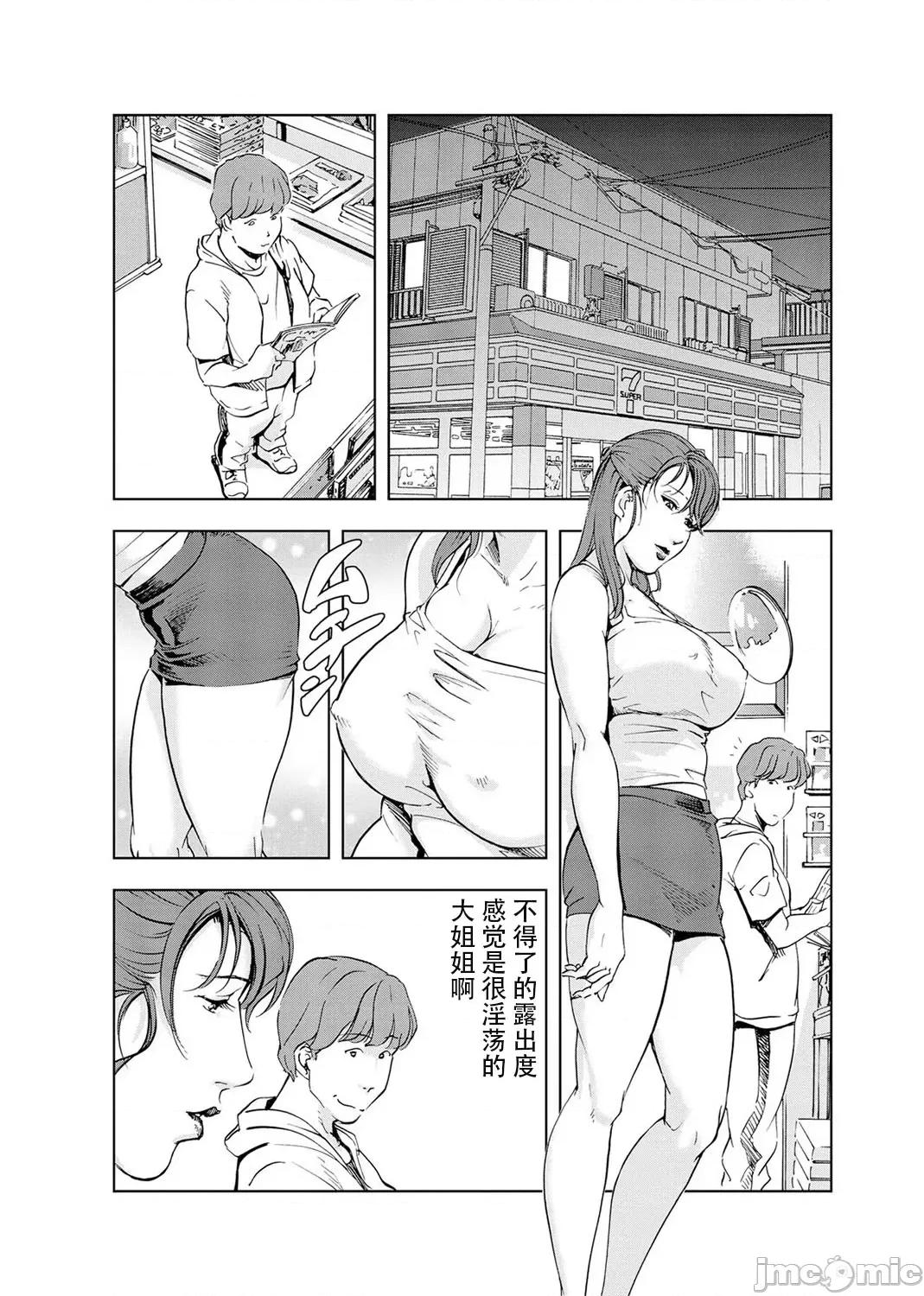 肉秘书・友纪子 [不可视汉化组] [岬ゆきひろ] 肉秘书・友纪子 Vol.04 第83页