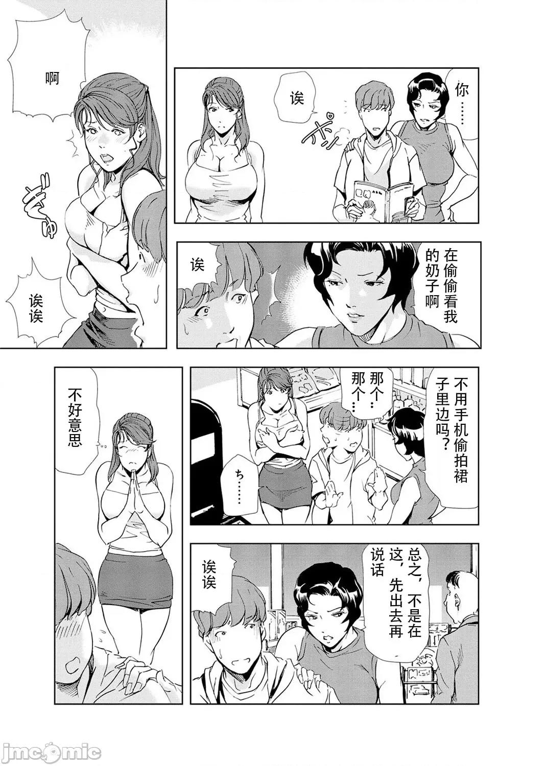 肉秘书・友纪子 [不可视汉化组] [岬ゆきひろ] 肉秘书・友纪子 Vol.04 第84页