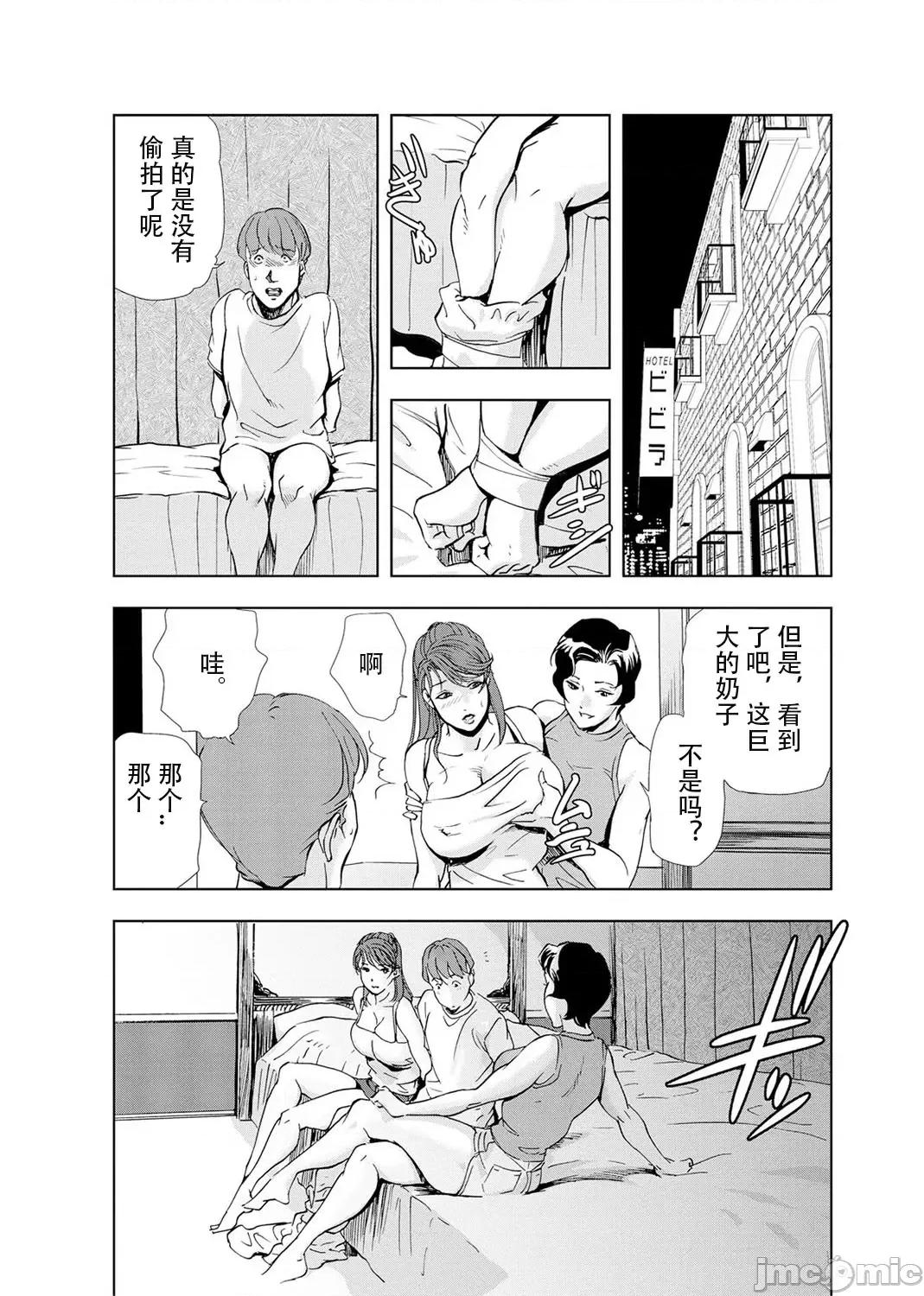 肉秘书・友纪子 [不可视汉化组] [岬ゆきひろ] 肉秘书・友纪子 Vol.04 第85页