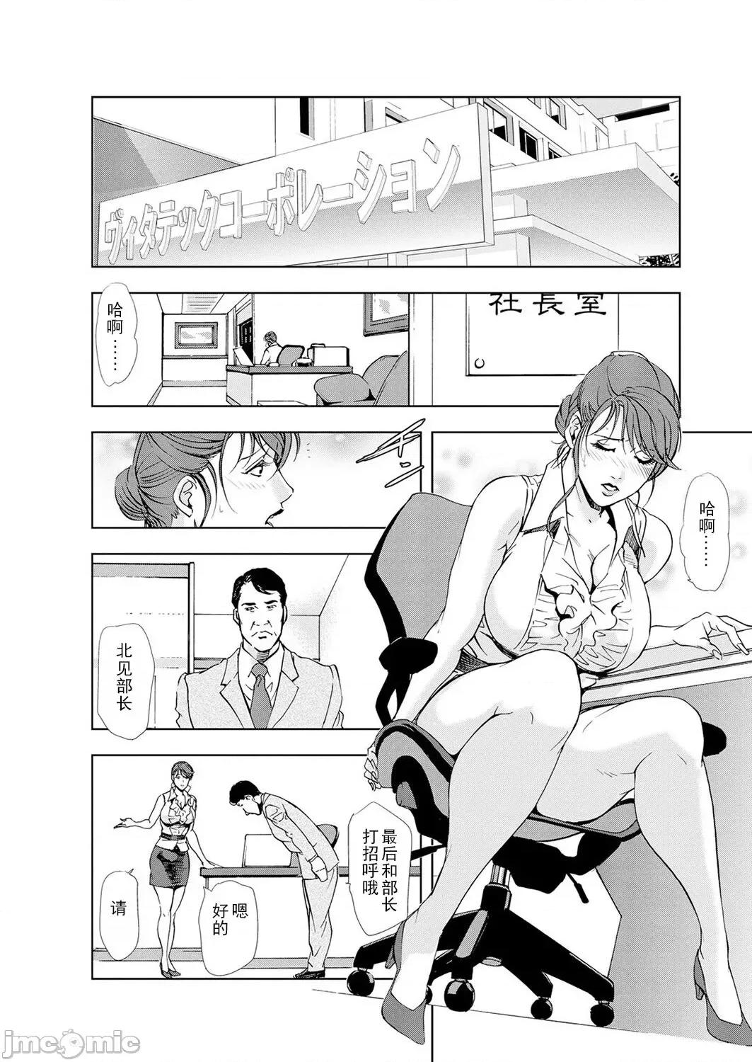 肉秘书・友纪子 [不可视汉化组] [岬ゆきひろ] 肉秘书・友纪子 Vol.05 第3页