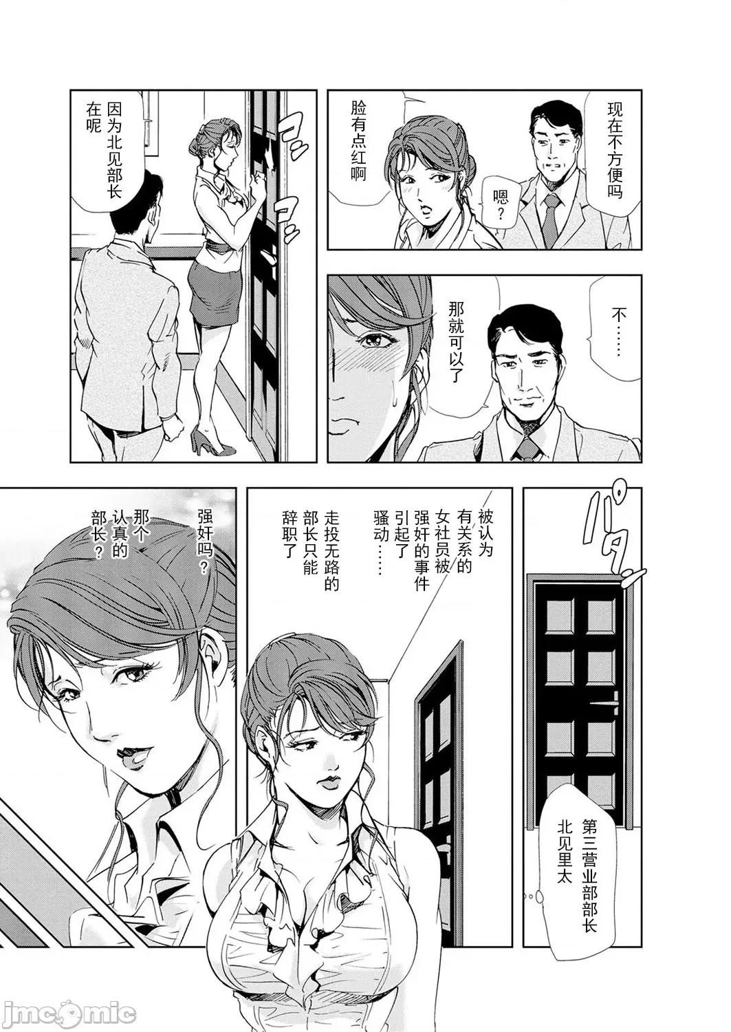 肉秘书・友纪子 [不可视汉化组] [岬ゆきひろ] 肉秘书・友纪子 Vol.05 第4页