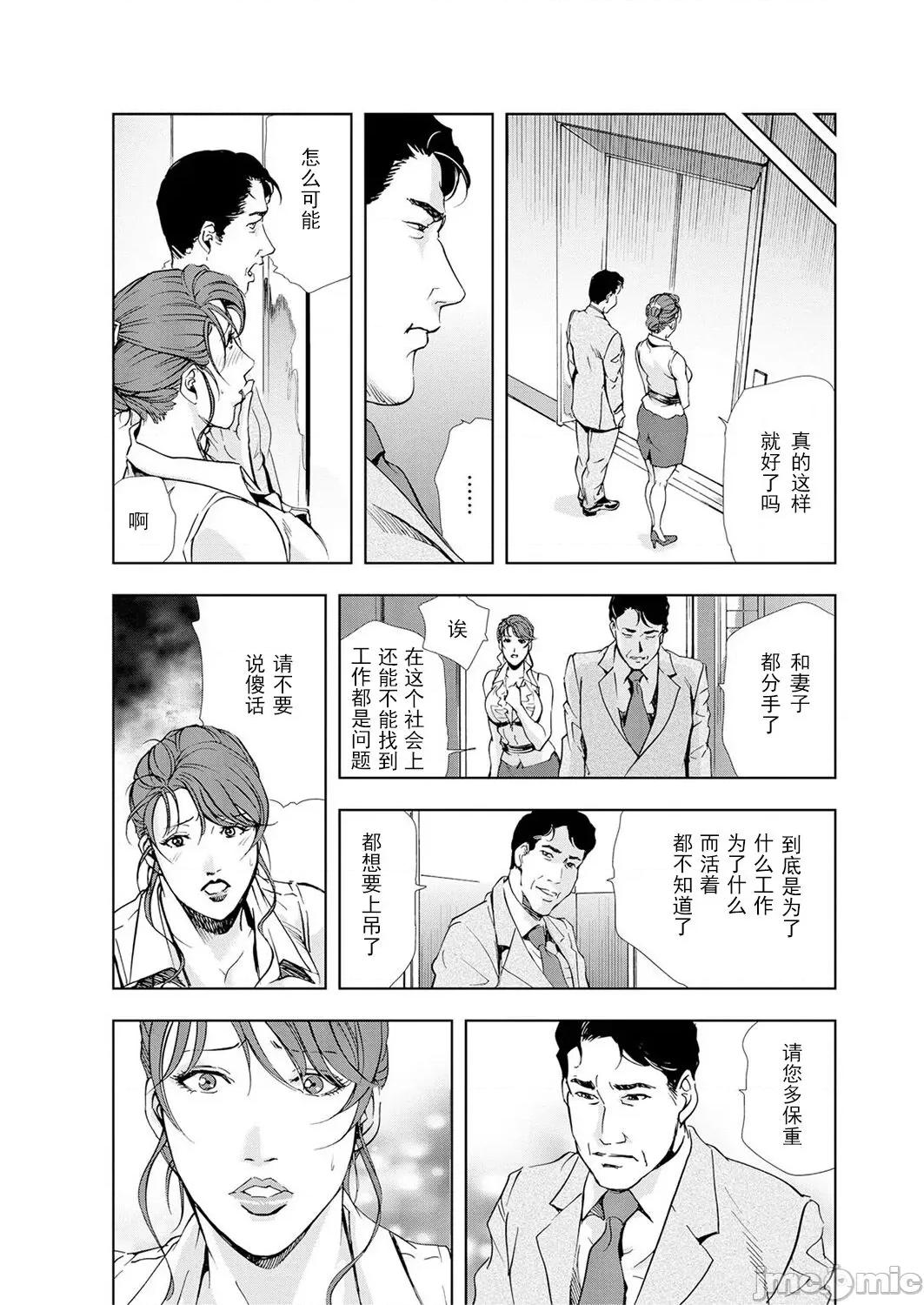 肉秘书・友纪子 [不可视汉化组] [岬ゆきひろ] 肉秘书・友纪子 Vol.05 第5页