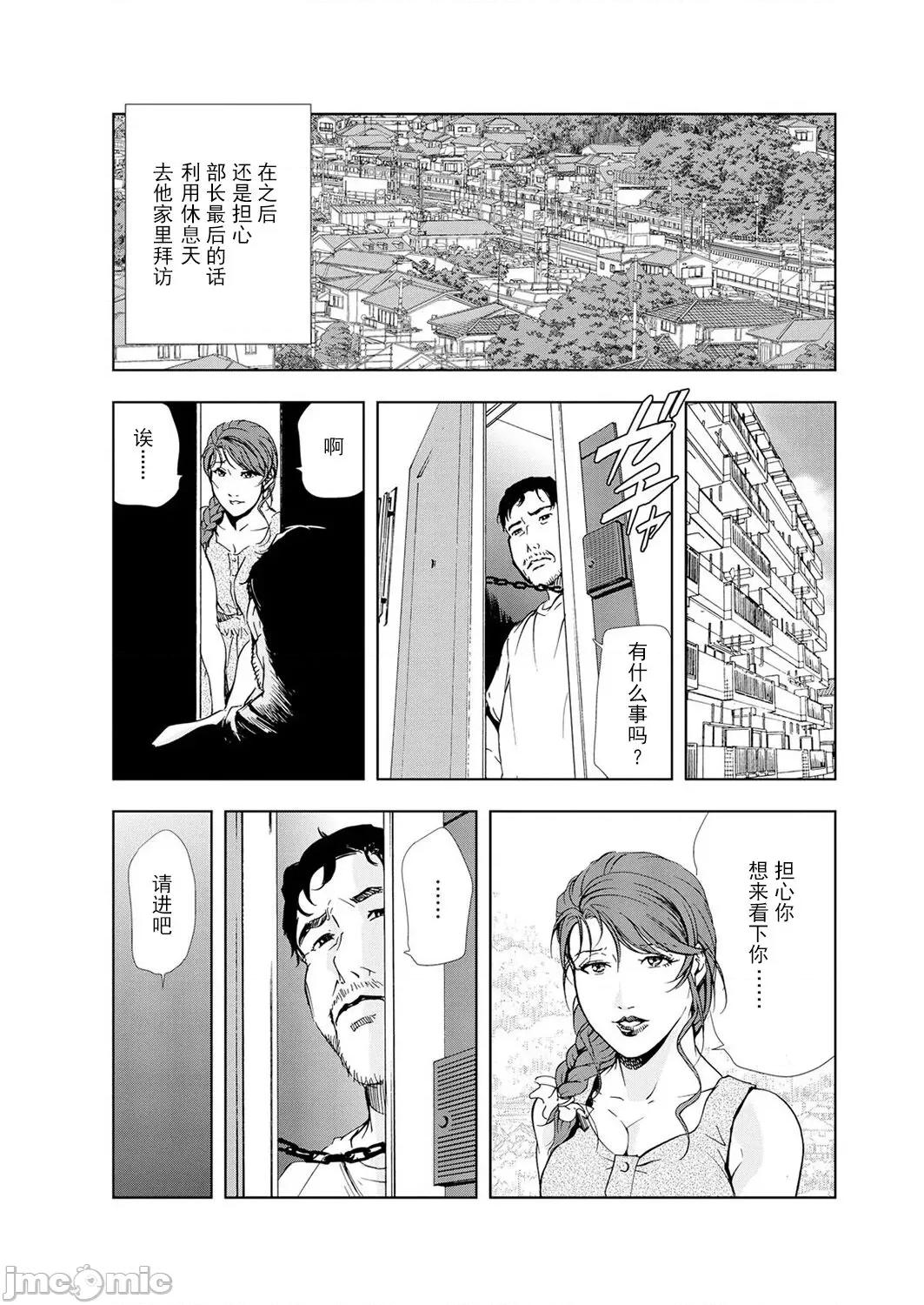 肉秘书・友纪子 [不可视汉化组] [岬ゆきひろ] 肉秘书・友纪子 Vol.05 第9页