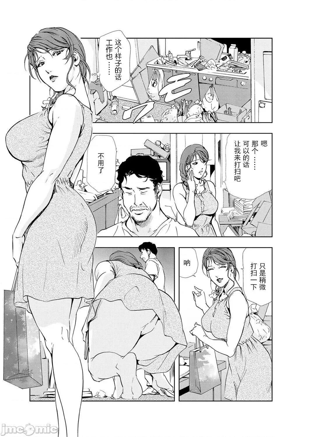 肉秘书・友纪子 [不可视汉化组] [岬ゆきひろ] 肉秘书・友纪子 Vol.05 第10页
