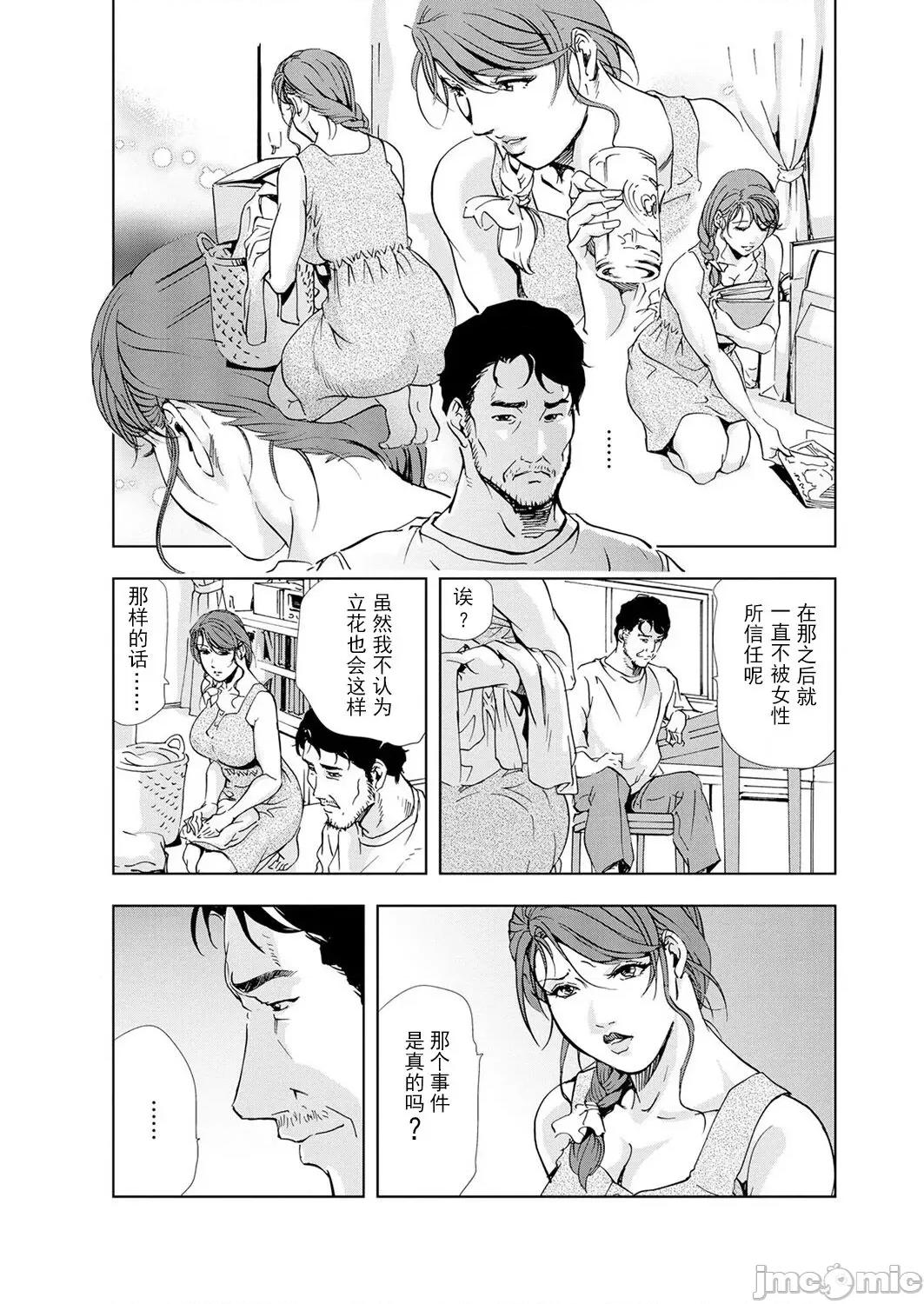 肉秘书・友纪子 [不可视汉化组] [岬ゆきひろ] 肉秘书・友纪子 Vol.05 第11页