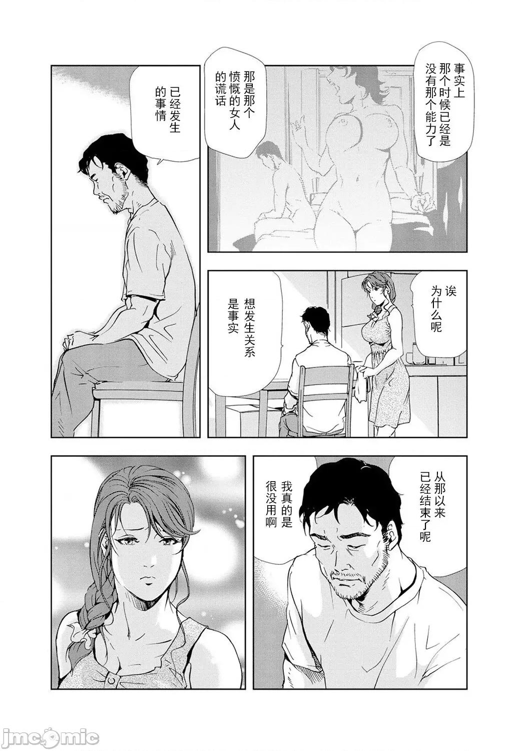 肉秘书・友纪子 [不可视汉化组] [岬ゆきひろ] 肉秘书・友纪子 Vol.05 第12页