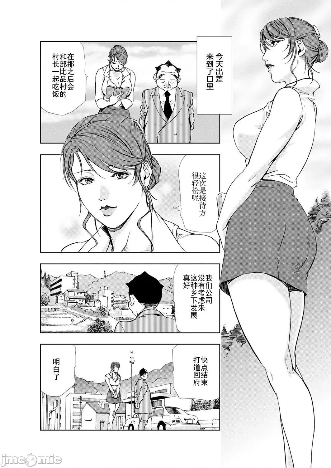 肉秘书・友纪子 [不可视汉化组] [岬ゆきひろ] 肉秘书・友纪子 Vol.05 第27页