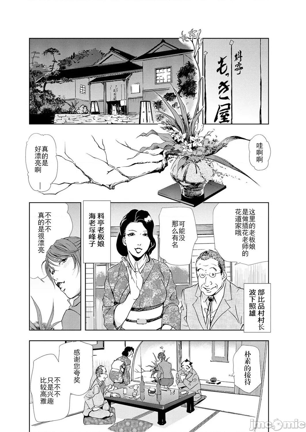 肉秘书・友纪子 [不可视汉化组] [岬ゆきひろ] 肉秘书・友纪子 Vol.05 第28页