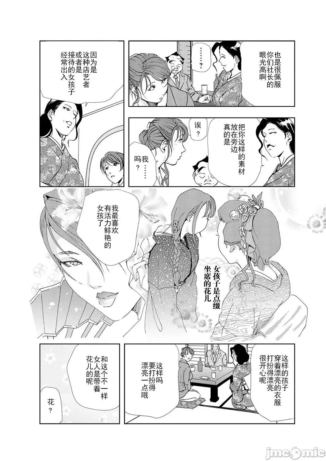 肉秘书・友纪子 [不可视汉化组] [岬ゆきひろ] 肉秘书・友纪子 Vol.05 第29页