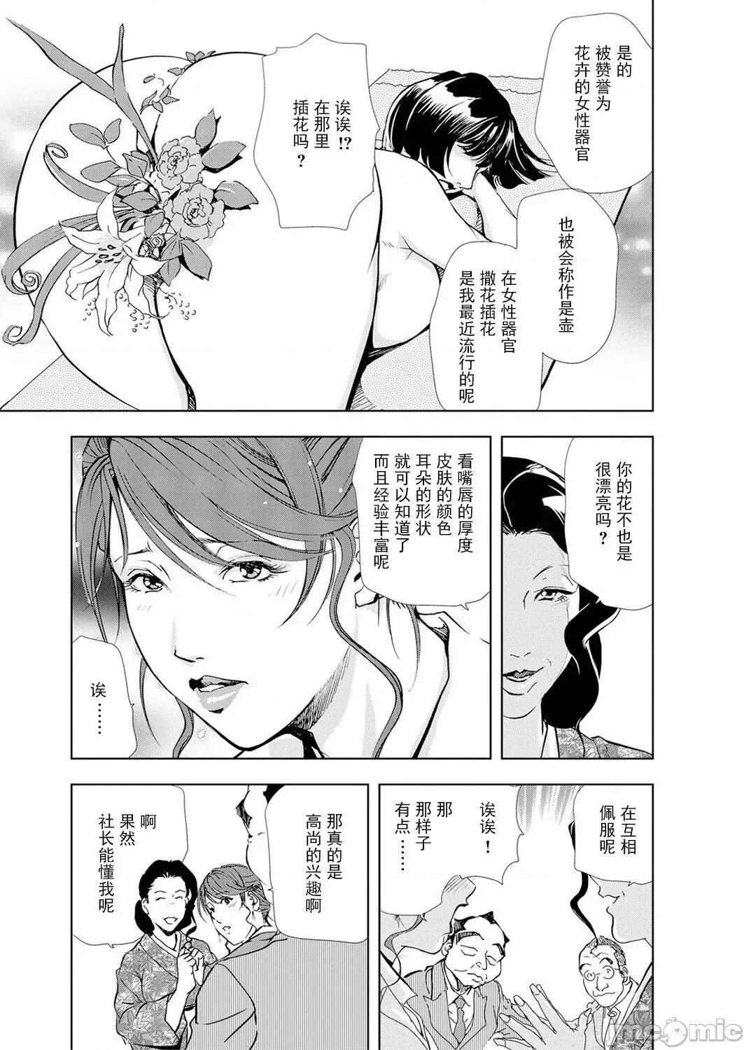 肉秘书・友纪子 [不可视汉化组] [岬ゆきひろ] 肉秘书・友纪子 Vol.05 第30页
