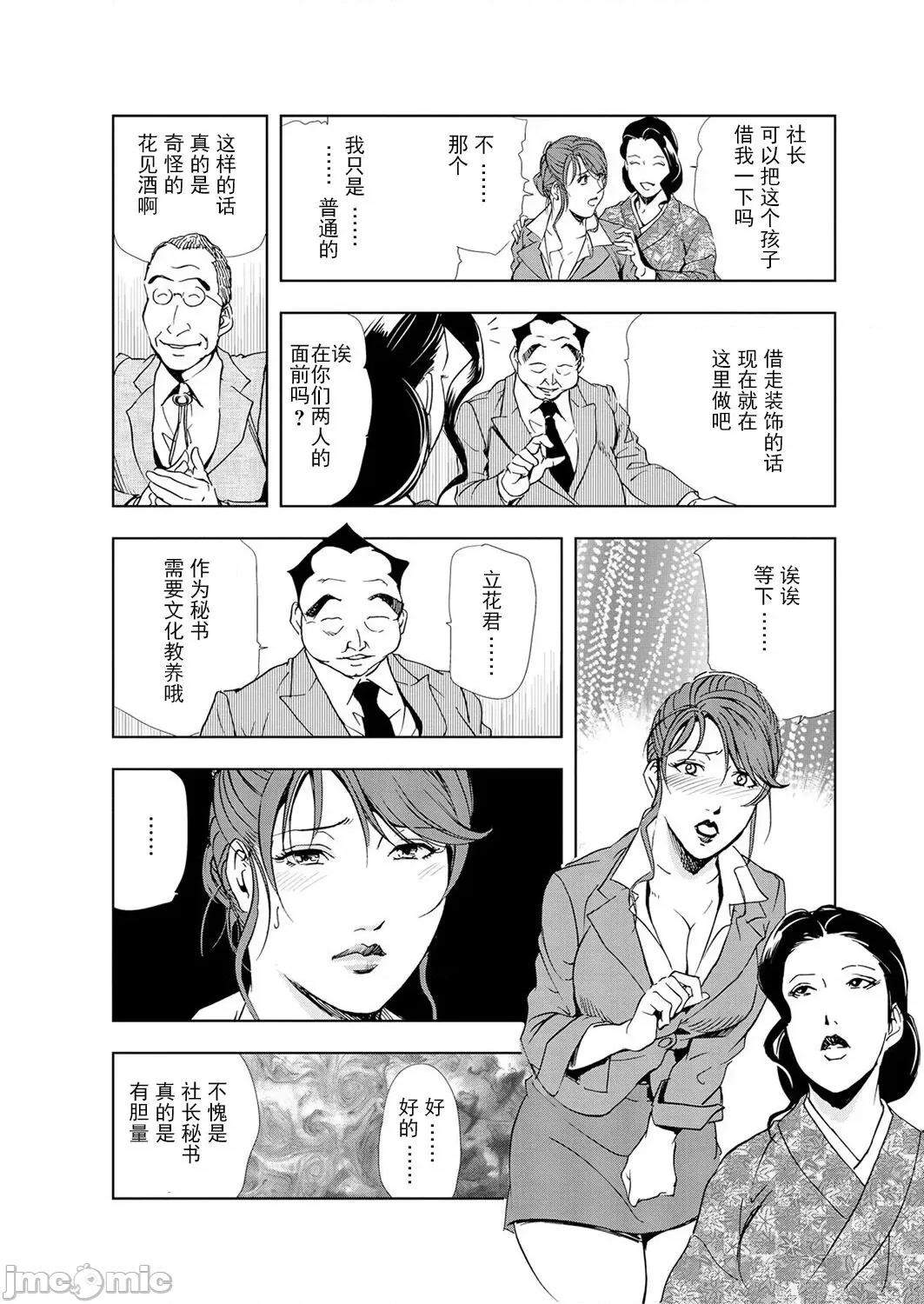 肉秘书・友纪子 [不可视汉化组] [岬ゆきひろ] 肉秘书・友纪子 Vol.05 第31页