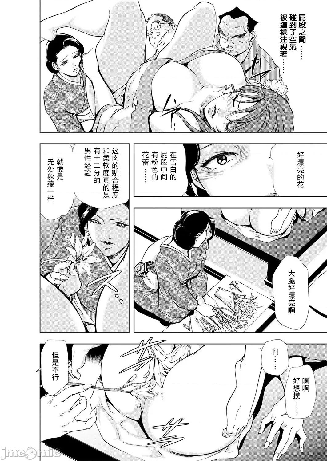 肉秘书・友纪子 [不可视汉化组] [岬ゆきひろ] 肉秘书・友纪子 Vol.05 第35页