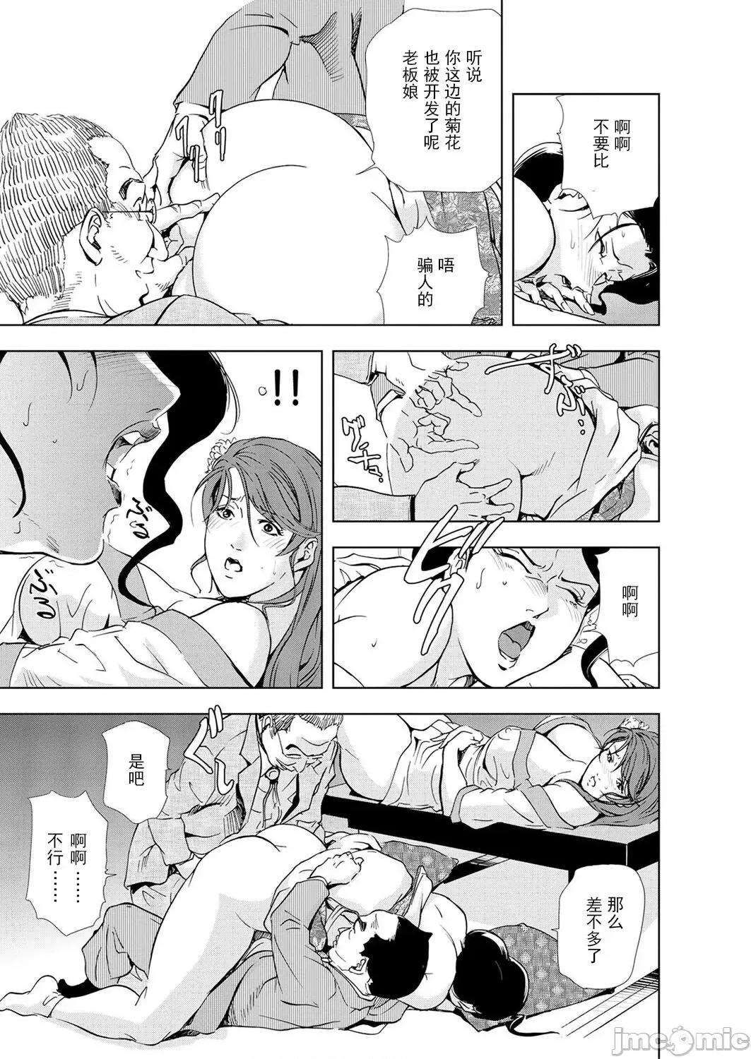 肉秘书・友纪子 [不可视汉化组] [岬ゆきひろ] 肉秘书・友纪子 Vol.05 第38页