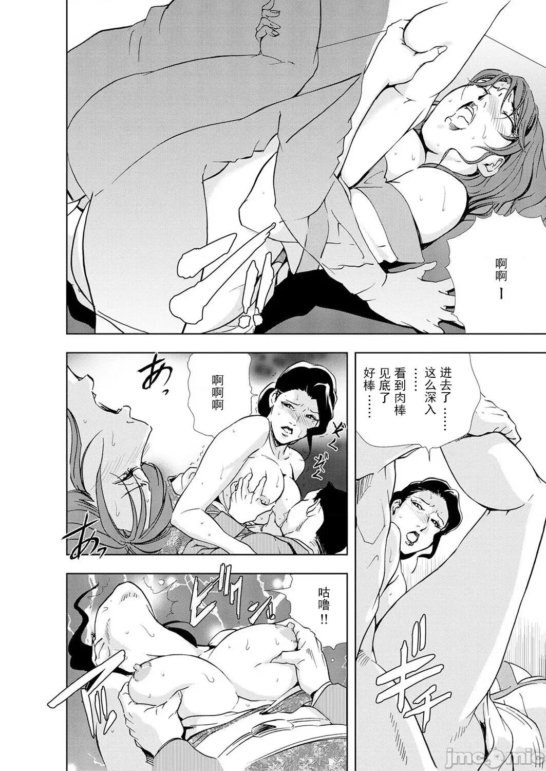 肉秘书・友纪子 [不可视汉化组] [岬ゆきひろ] 肉秘书・友纪子 Vol.05 第43页