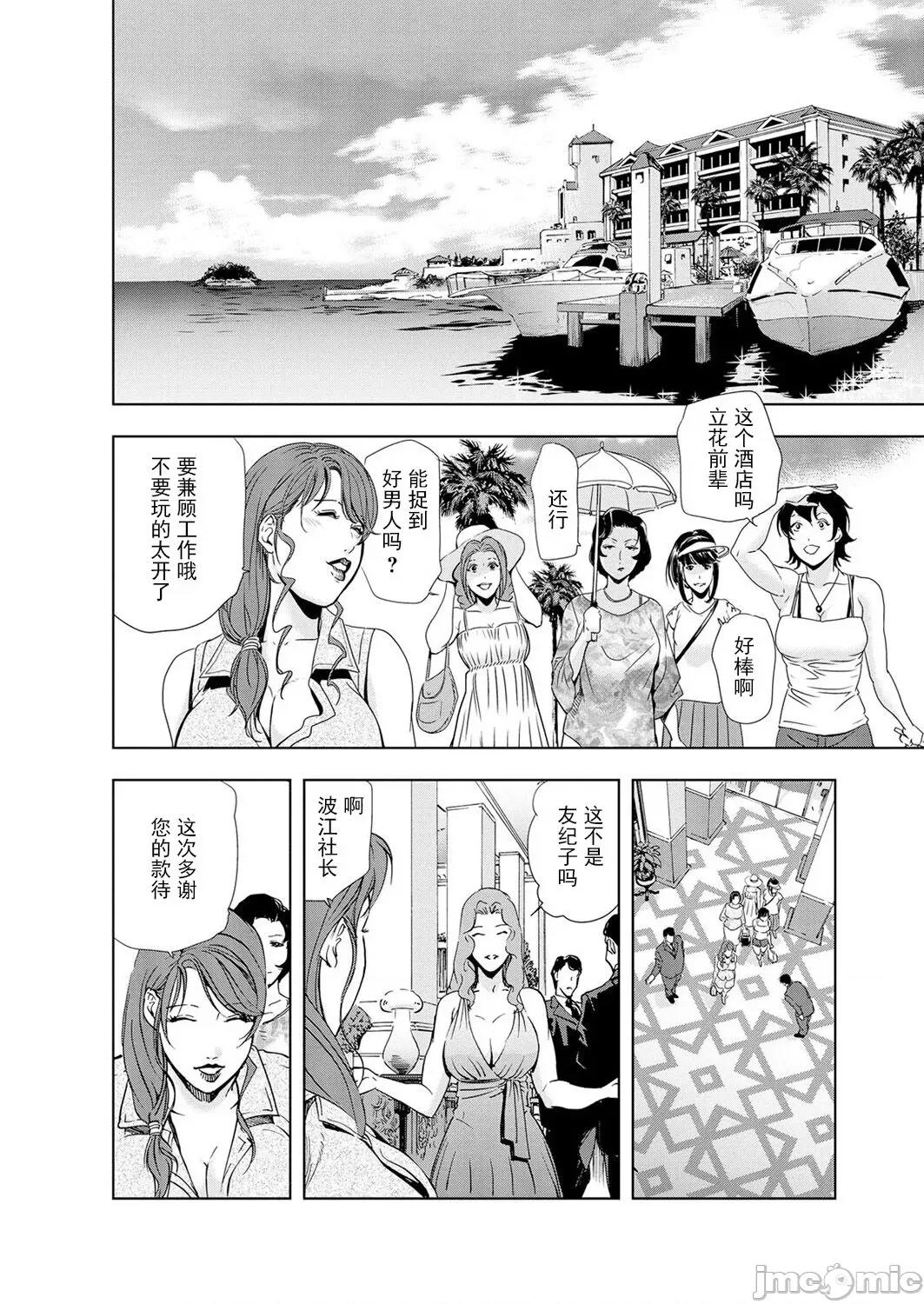 肉秘书・友纪子 [不可视汉化组] [岬ゆきひろ] 肉秘书・友纪子 Vol.05 第51页