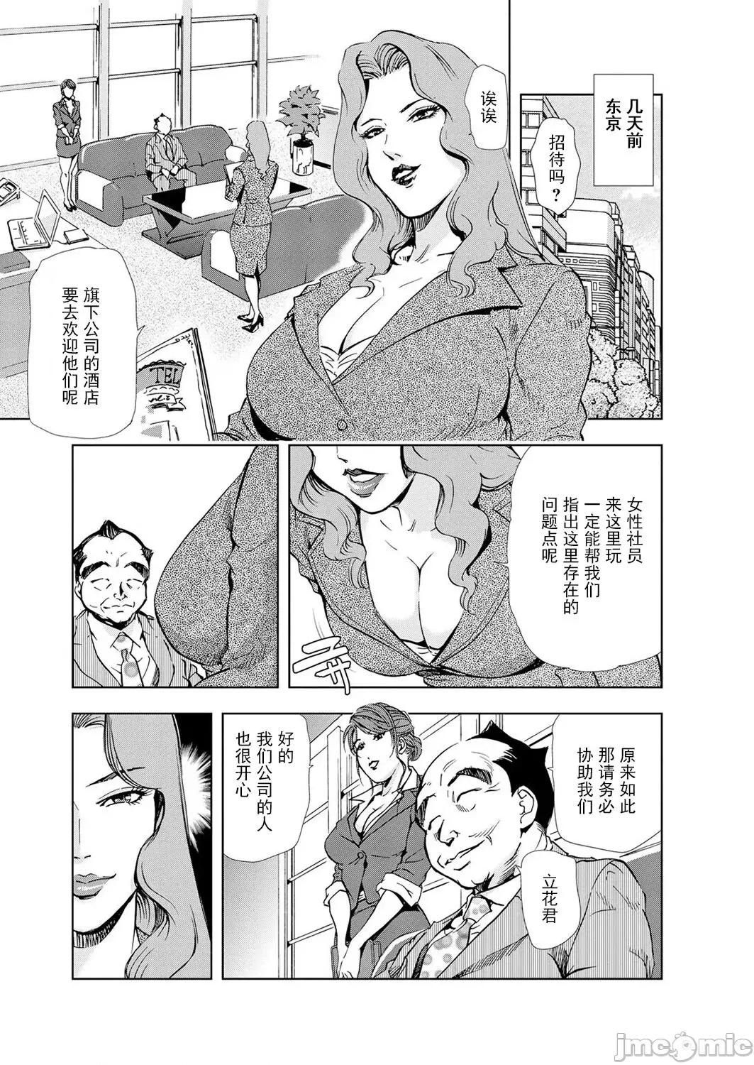肉秘书・友纪子 [不可视汉化组] [岬ゆきひろ] 肉秘书・友纪子 Vol.05 第52页
