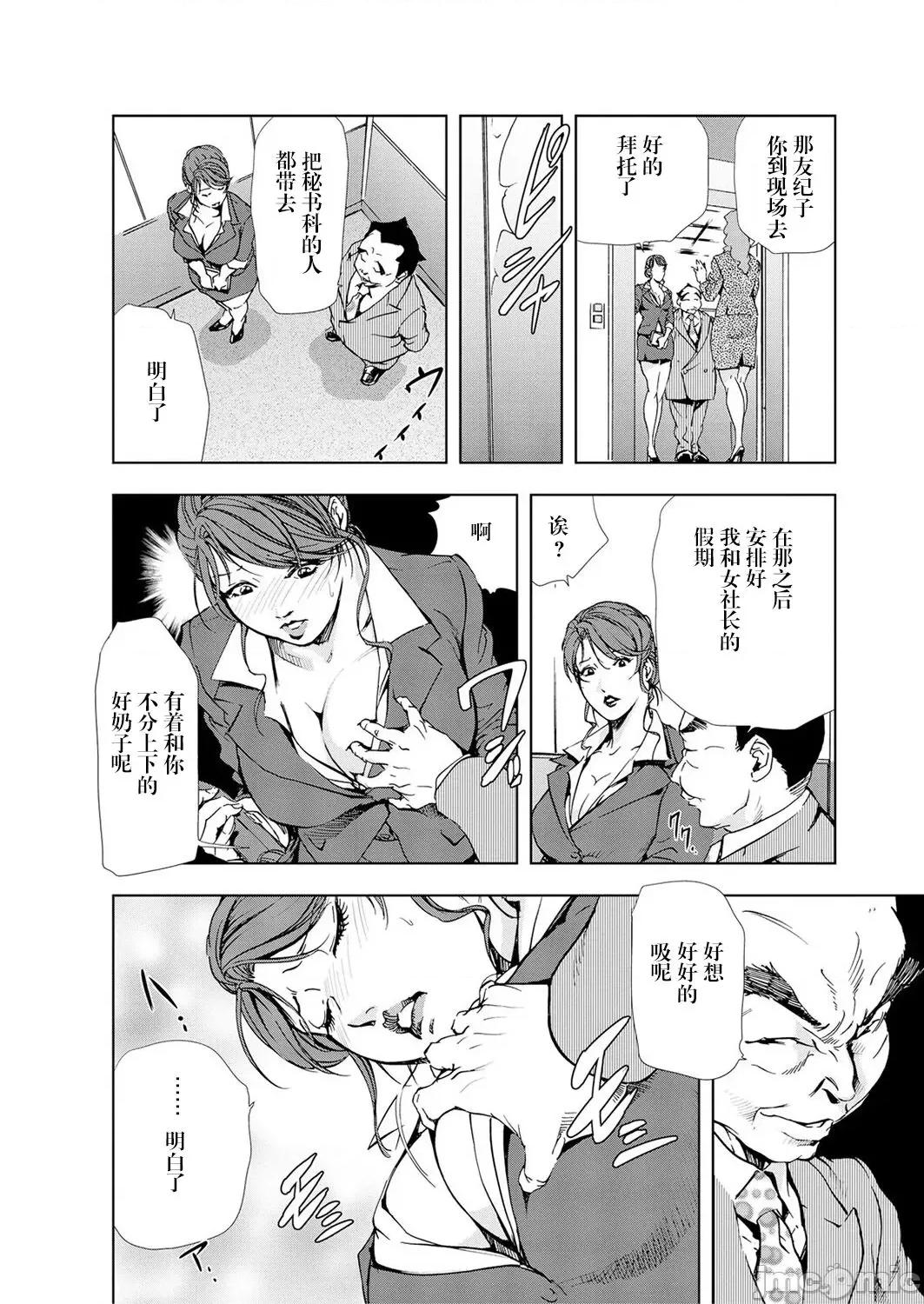 肉秘书・友纪子 [不可视汉化组] [岬ゆきひろ] 肉秘书・友纪子 Vol.05 第53页