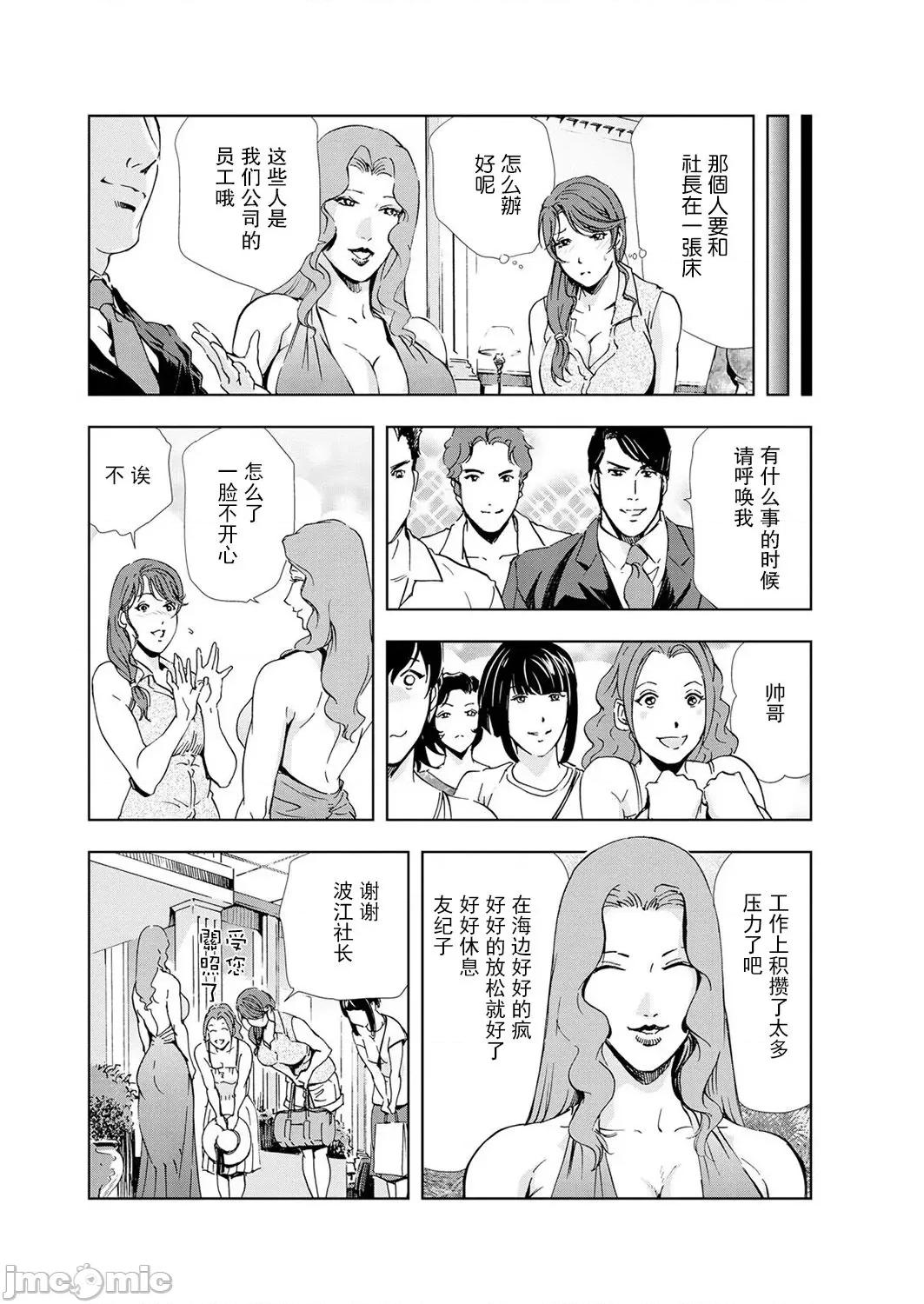 肉秘书・友纪子 [不可视汉化组] [岬ゆきひろ] 肉秘书・友纪子 Vol.05 第54页