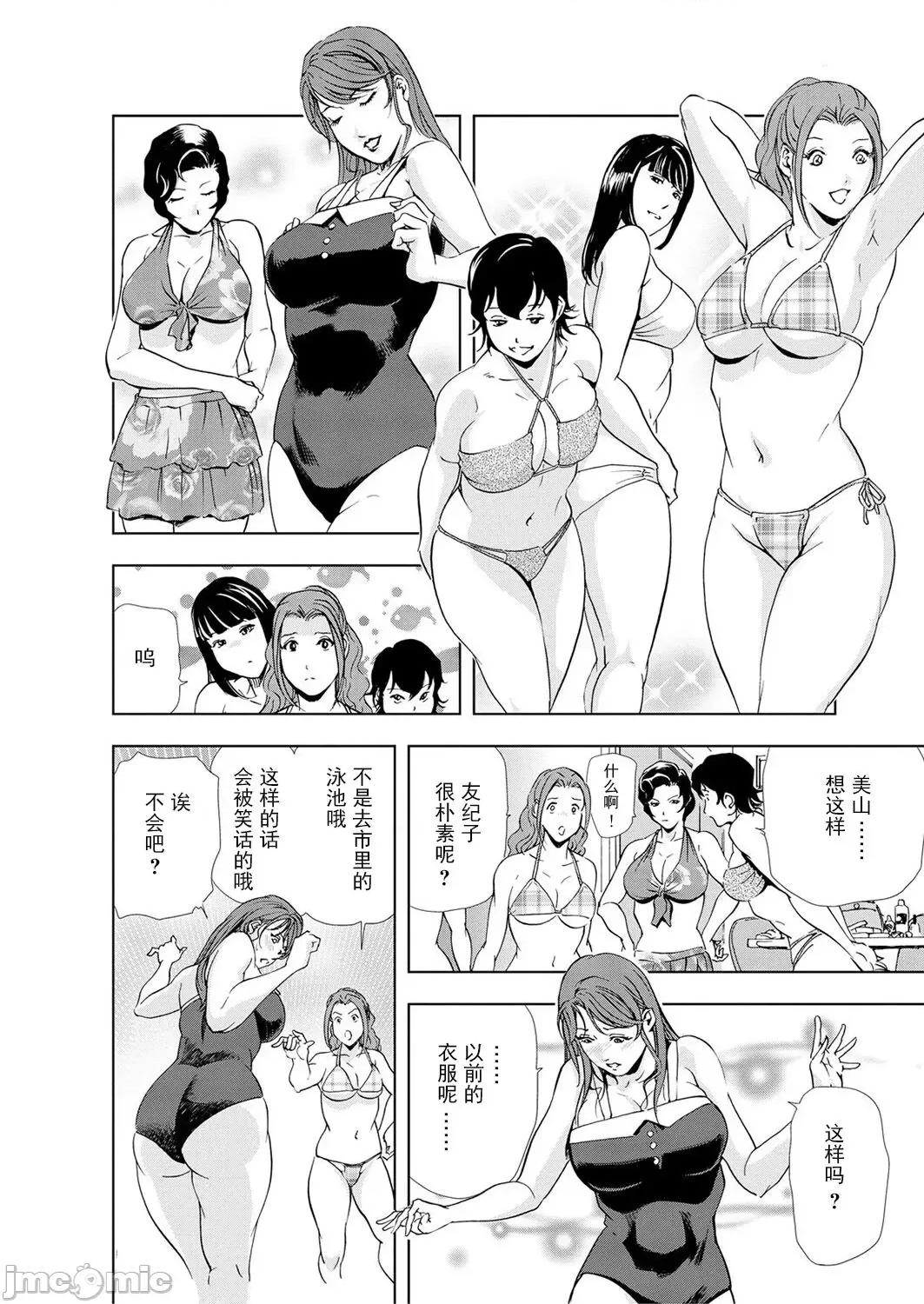 肉秘书・友纪子 [不可视汉化组] [岬ゆきひろ] 肉秘书・友纪子 Vol.05 第55页