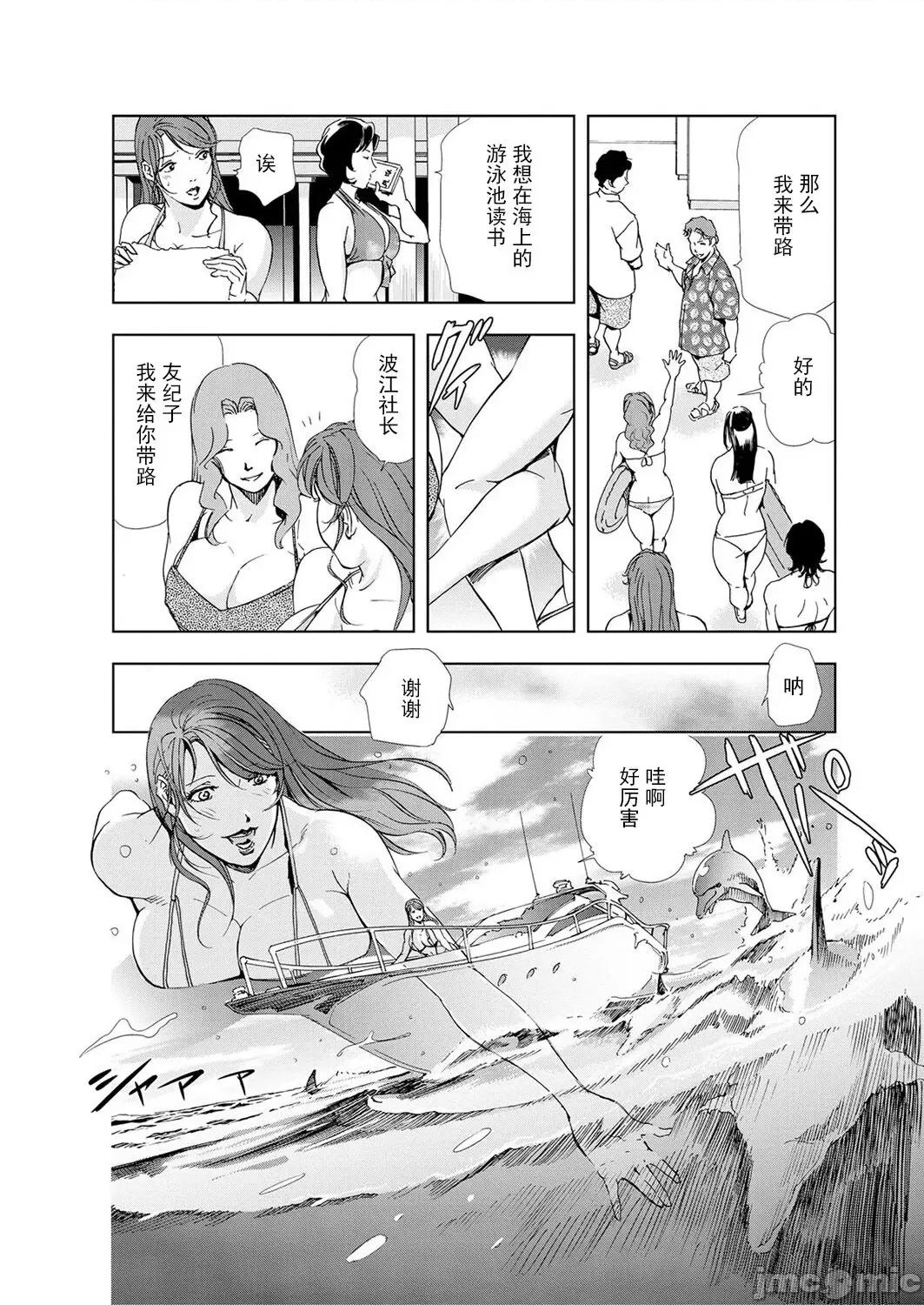 肉秘书・友纪子 [不可视汉化组] [岬ゆきひろ] 肉秘书・友纪子 Vol.05 第57页