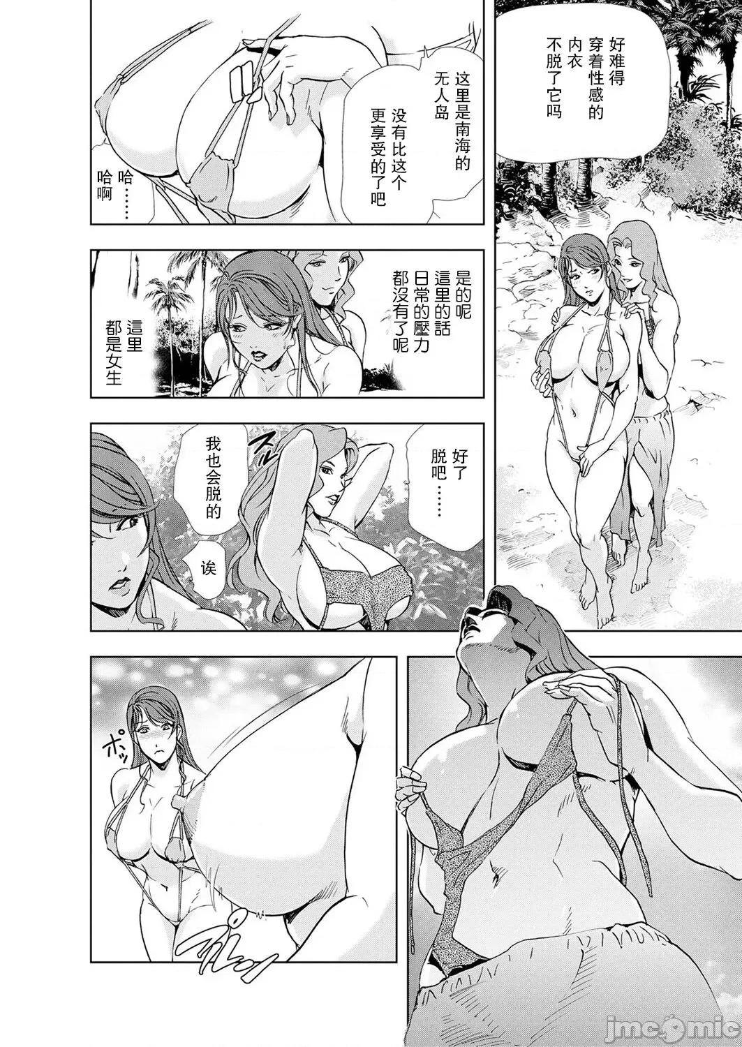 肉秘书・友纪子 [不可视汉化组] [岬ゆきひろ] 肉秘书・友纪子 Vol.05 第59页