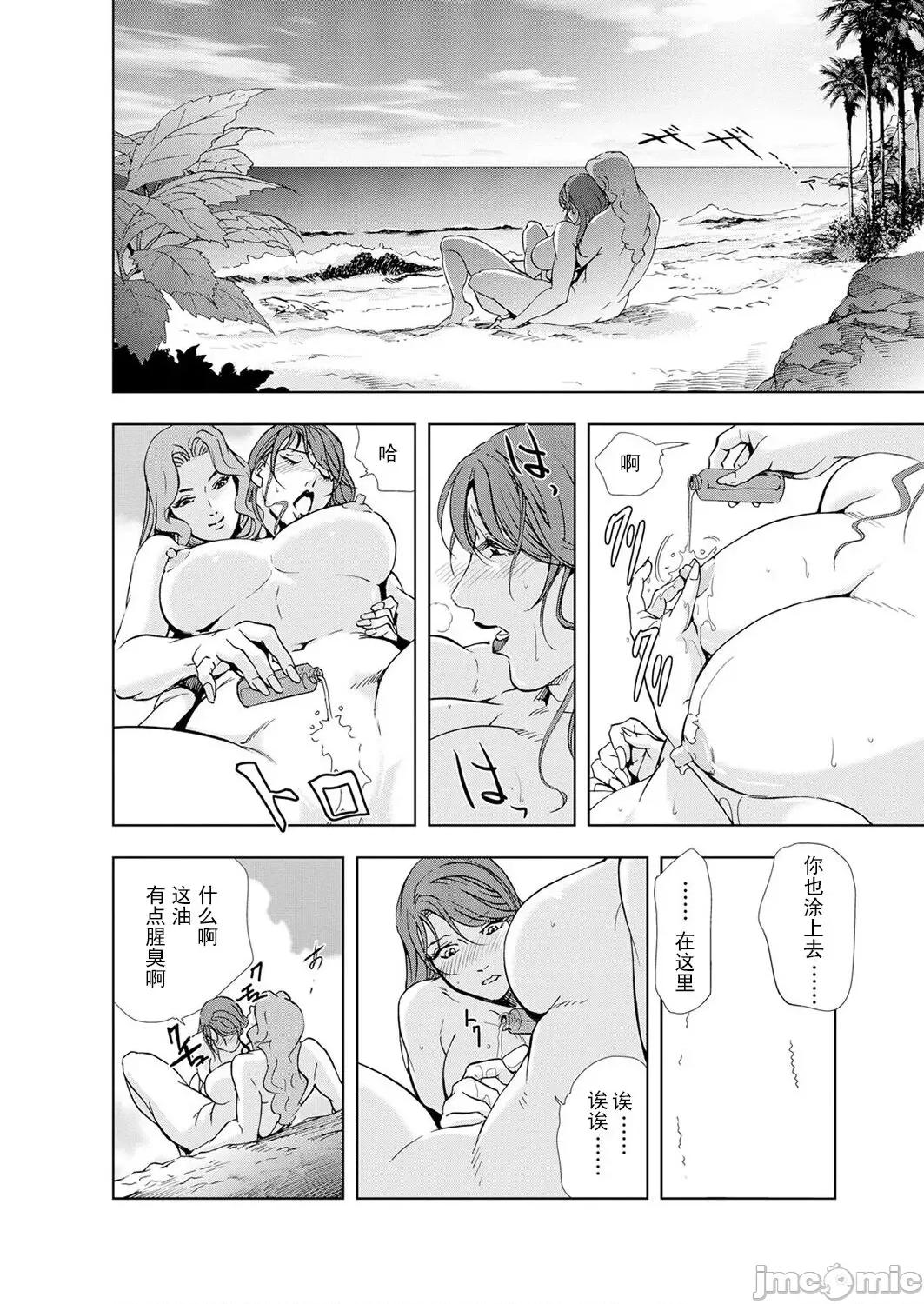 肉秘书・友纪子 [不可视汉化组] [岬ゆきひろ] 肉秘书・友纪子 Vol.05 第63页