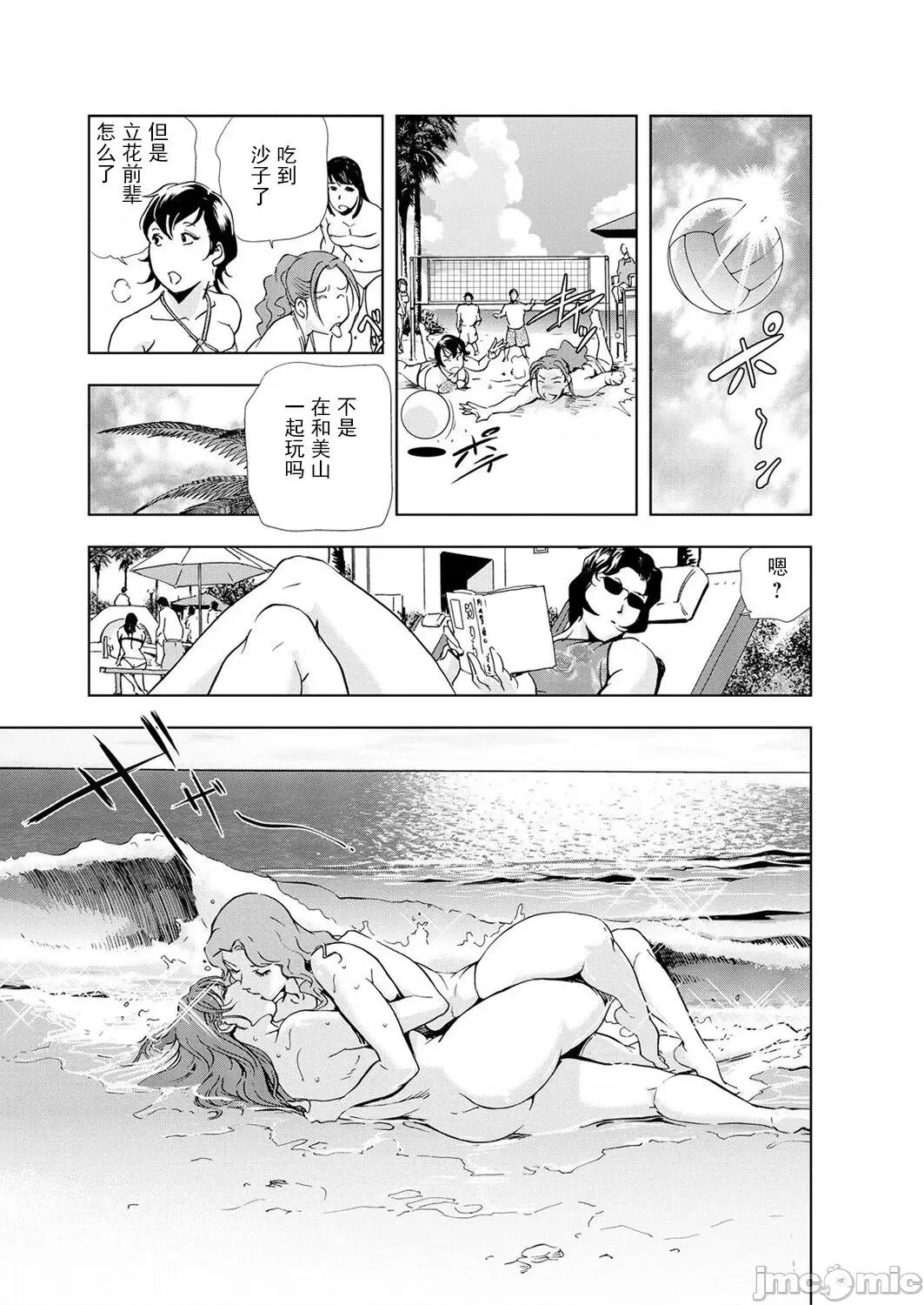 肉秘书・友纪子 [不可视汉化组] [岬ゆきひろ] 肉秘书・友纪子 Vol.05 第66页