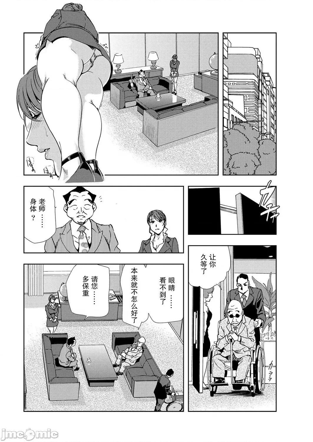 肉秘书・友纪子 [不可视汉化组] [岬ゆきひろ] 肉秘书・友纪子 Vol.05 第77页
