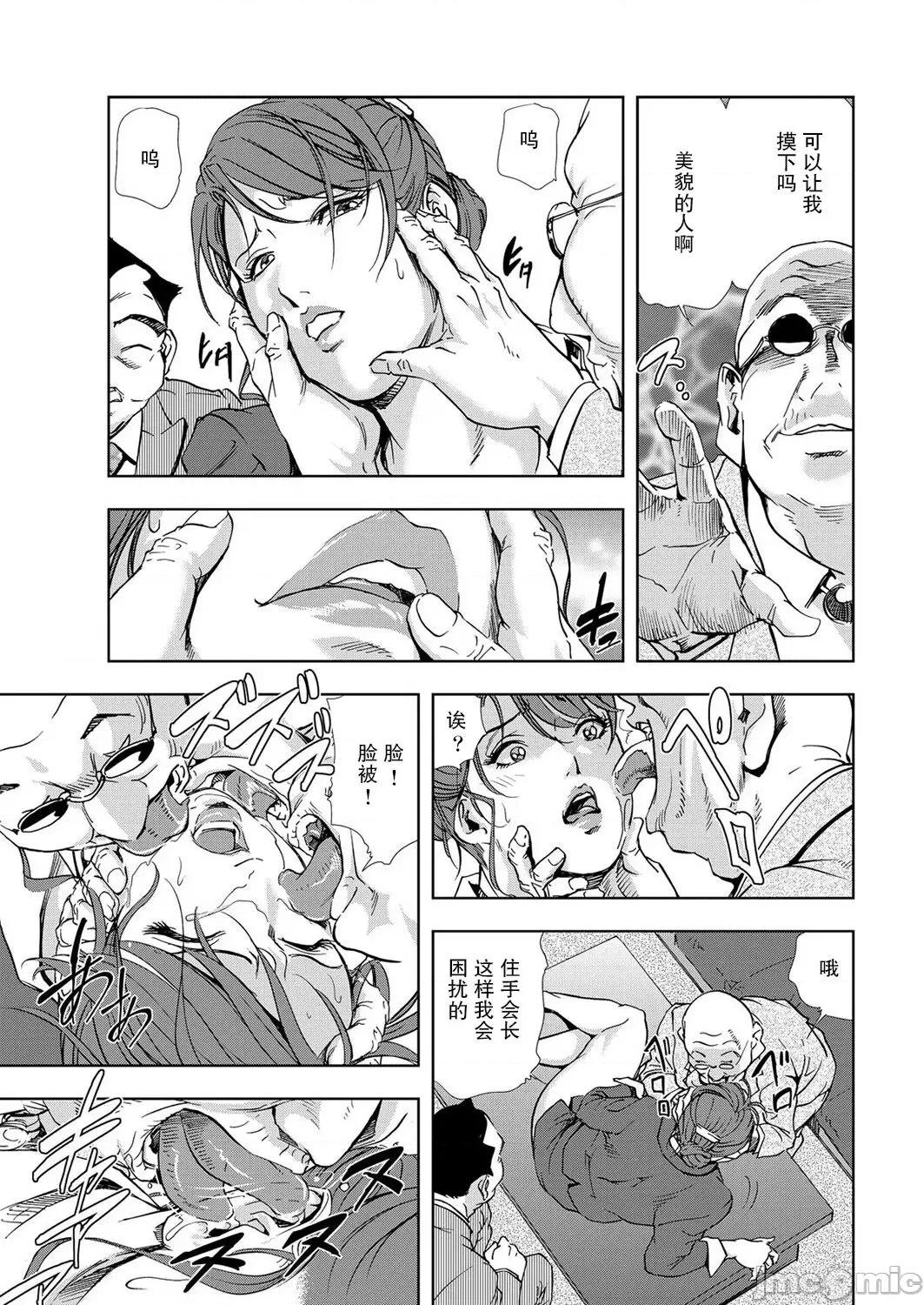 肉秘书・友纪子 [不可视汉化组] [岬ゆきひろ] 肉秘书・友纪子 Vol.05 第84页