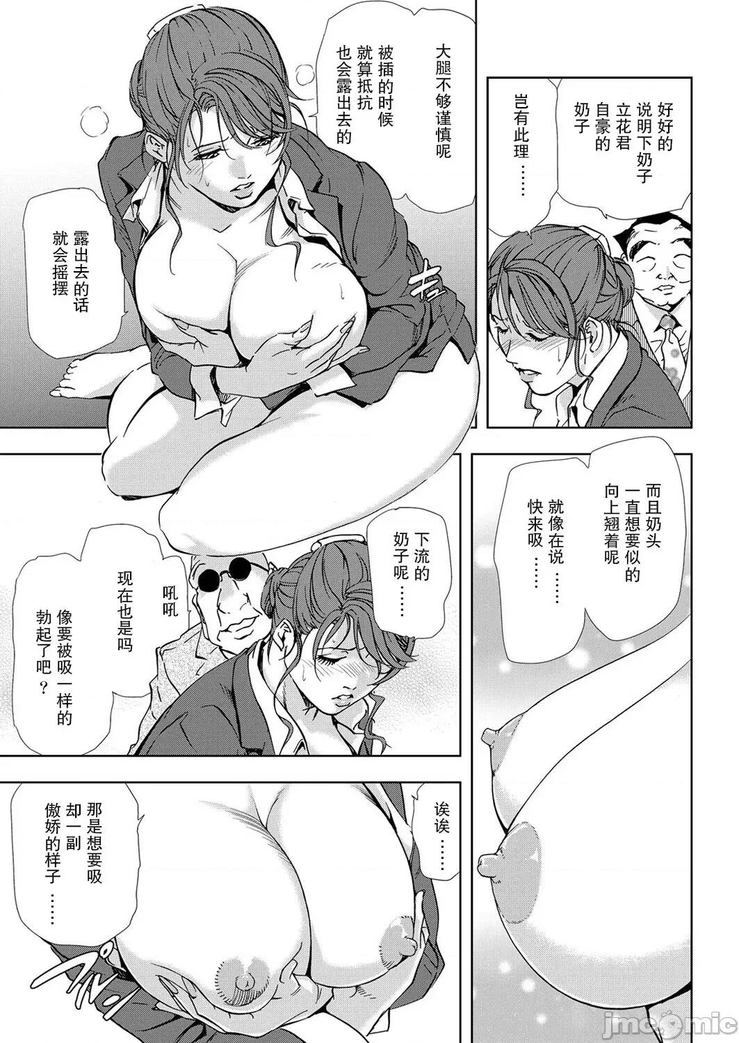 肉秘书・友纪子 [不可视汉化组] [岬ゆきひろ] 肉秘书・友纪子 Vol.05 第86页