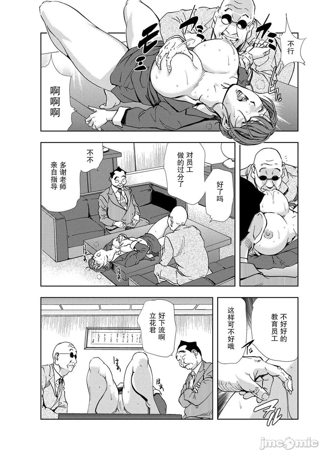 肉秘书・友纪子 [不可视汉化组] [岬ゆきひろ] 肉秘书・友纪子 Vol.05 第88页