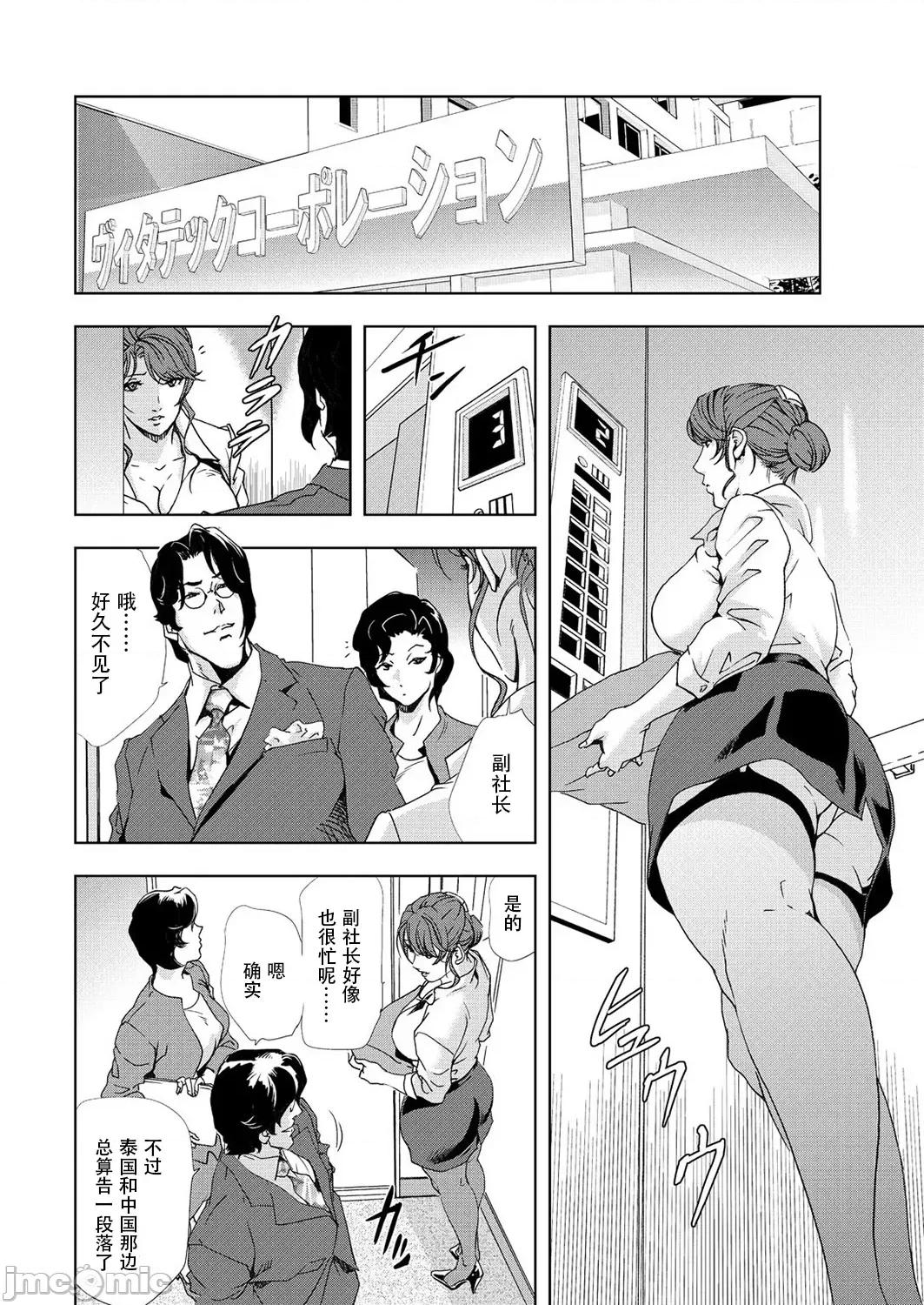 肉秘书・友纪子 肉秘书・友纪子 Vol.06 [不可视汉化组] [岬ゆきひろ] 第3页