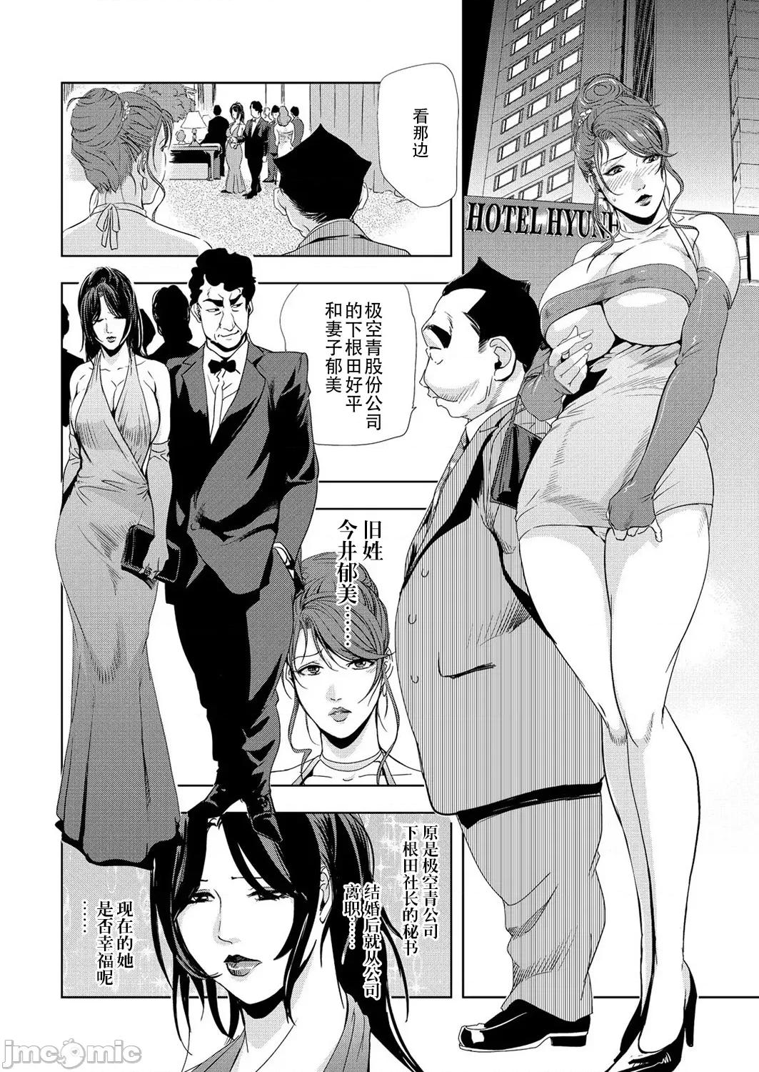 肉秘书・友纪子 肉秘书・友纪子 Vol.06 [不可视汉化组] [岬ゆきひろ] 第5页