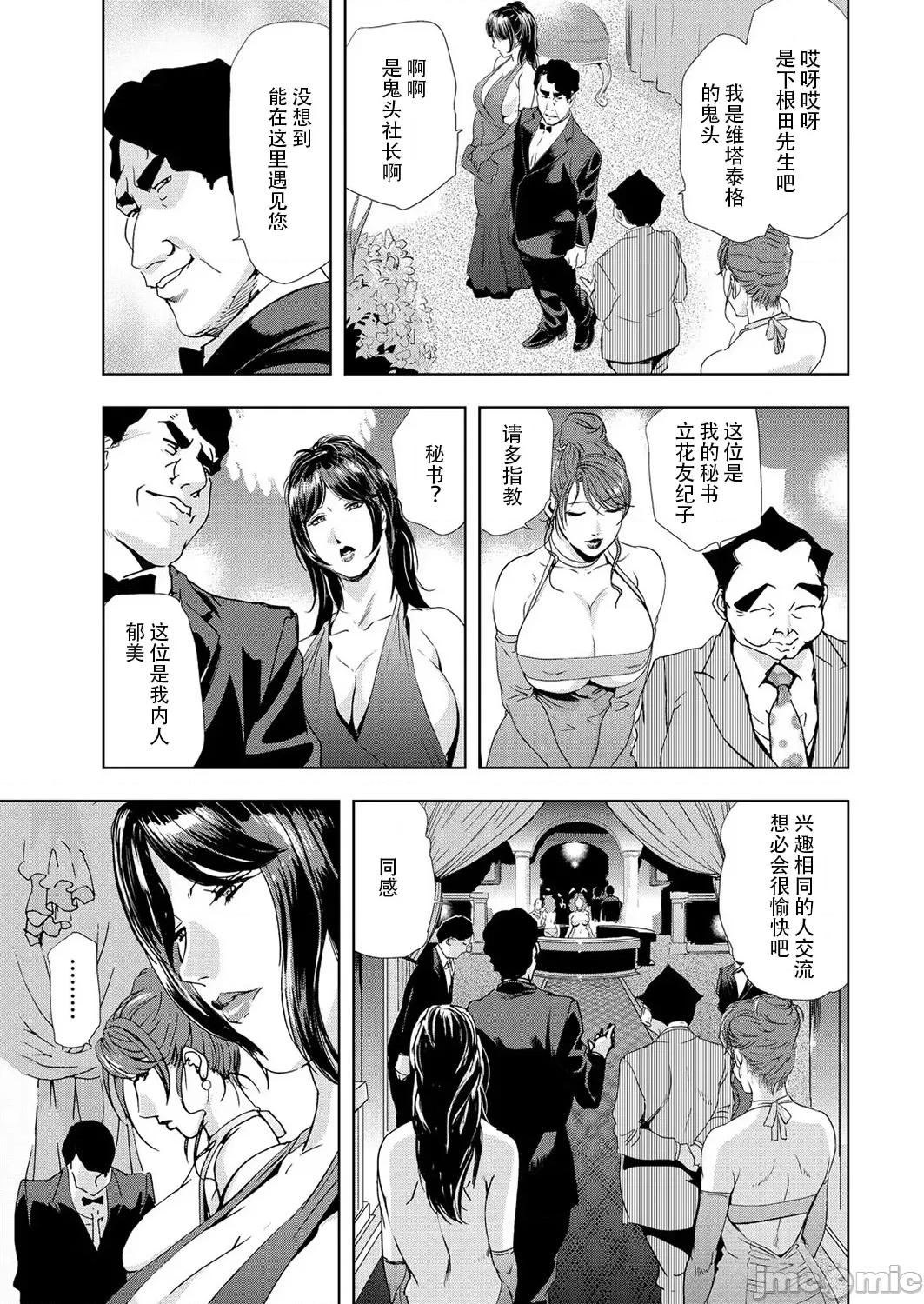 肉秘书・友纪子 肉秘书・友纪子 Vol.06 [不可视汉化组] [岬ゆきひろ] 第6页