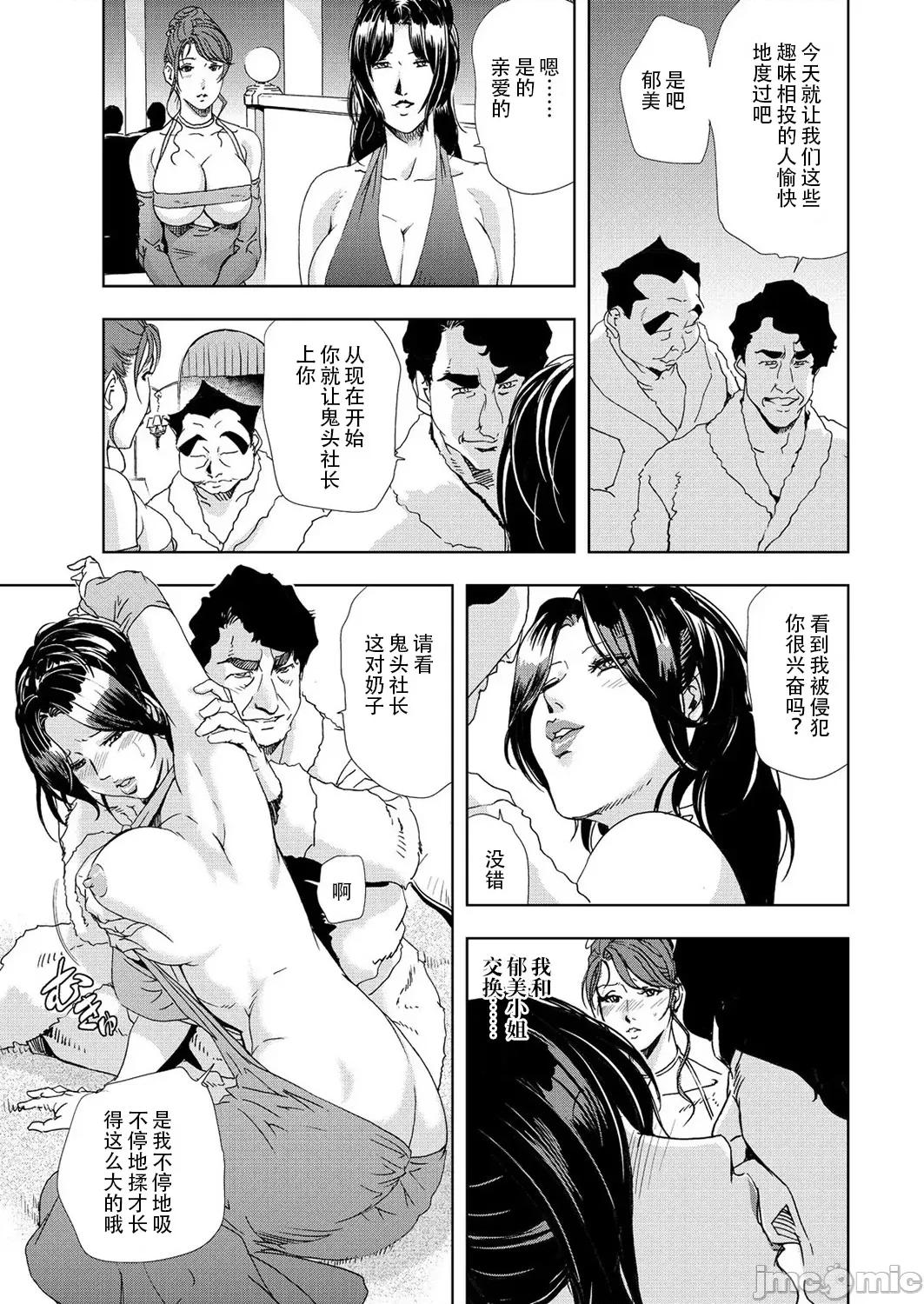 肉秘书・友纪子 肉秘书・友纪子 Vol.06 [不可视汉化组] [岬ゆきひろ] 第8页