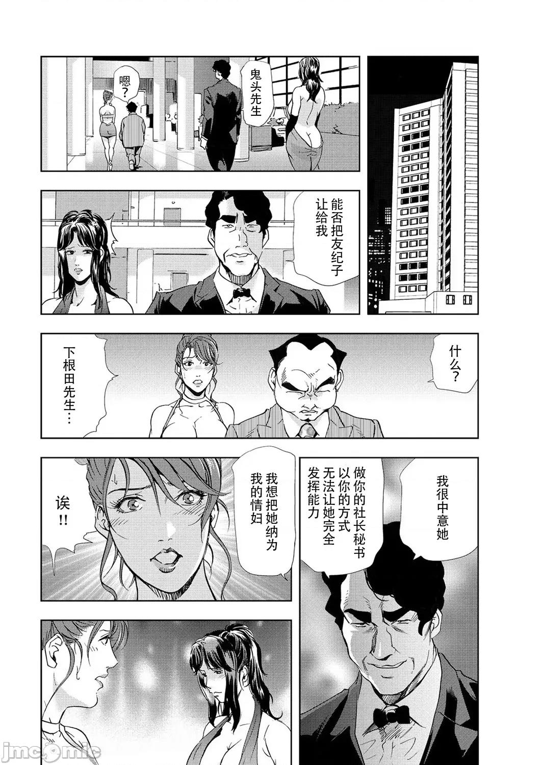 肉秘书・友纪子 肉秘书・友纪子 Vol.06 [不可视汉化组] [岬ゆきひろ] 第19页
