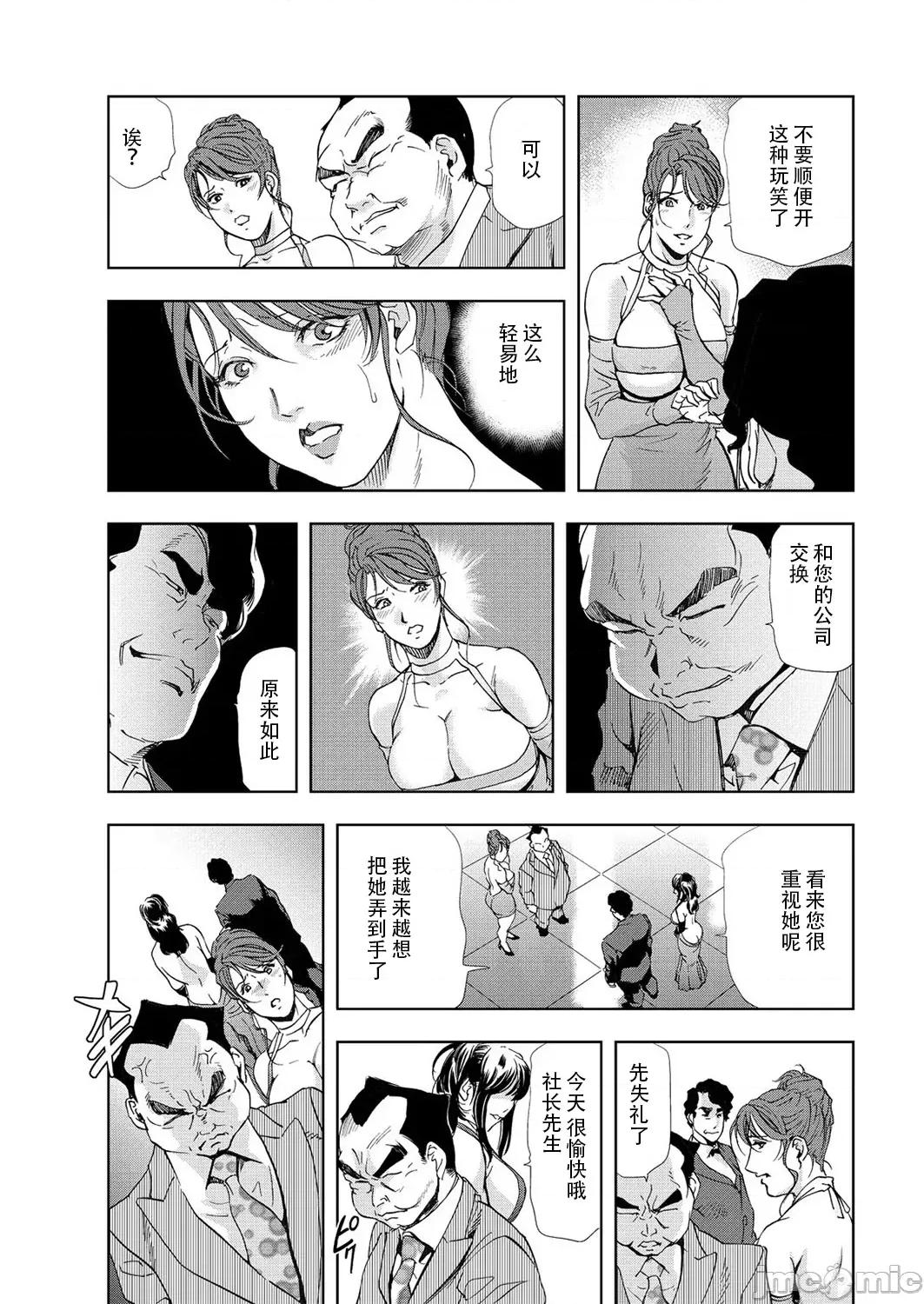 肉秘书・友纪子 肉秘书・友纪子 Vol.06 [不可视汉化组] [岬ゆきひろ] 第20页