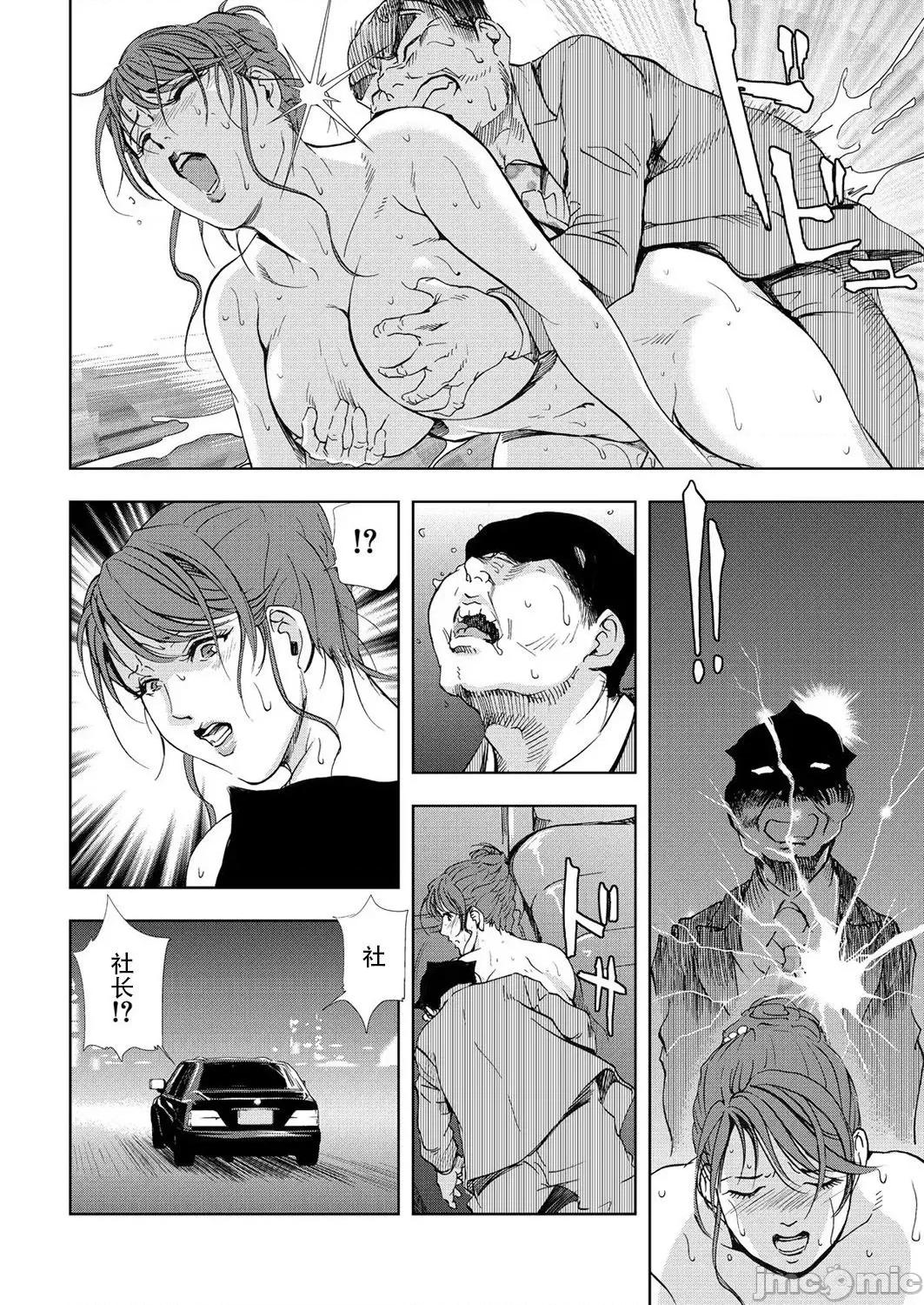 肉秘书・友纪子 肉秘书・友纪子 Vol.06 [不可视汉化组] [岬ゆきひろ] 第23页