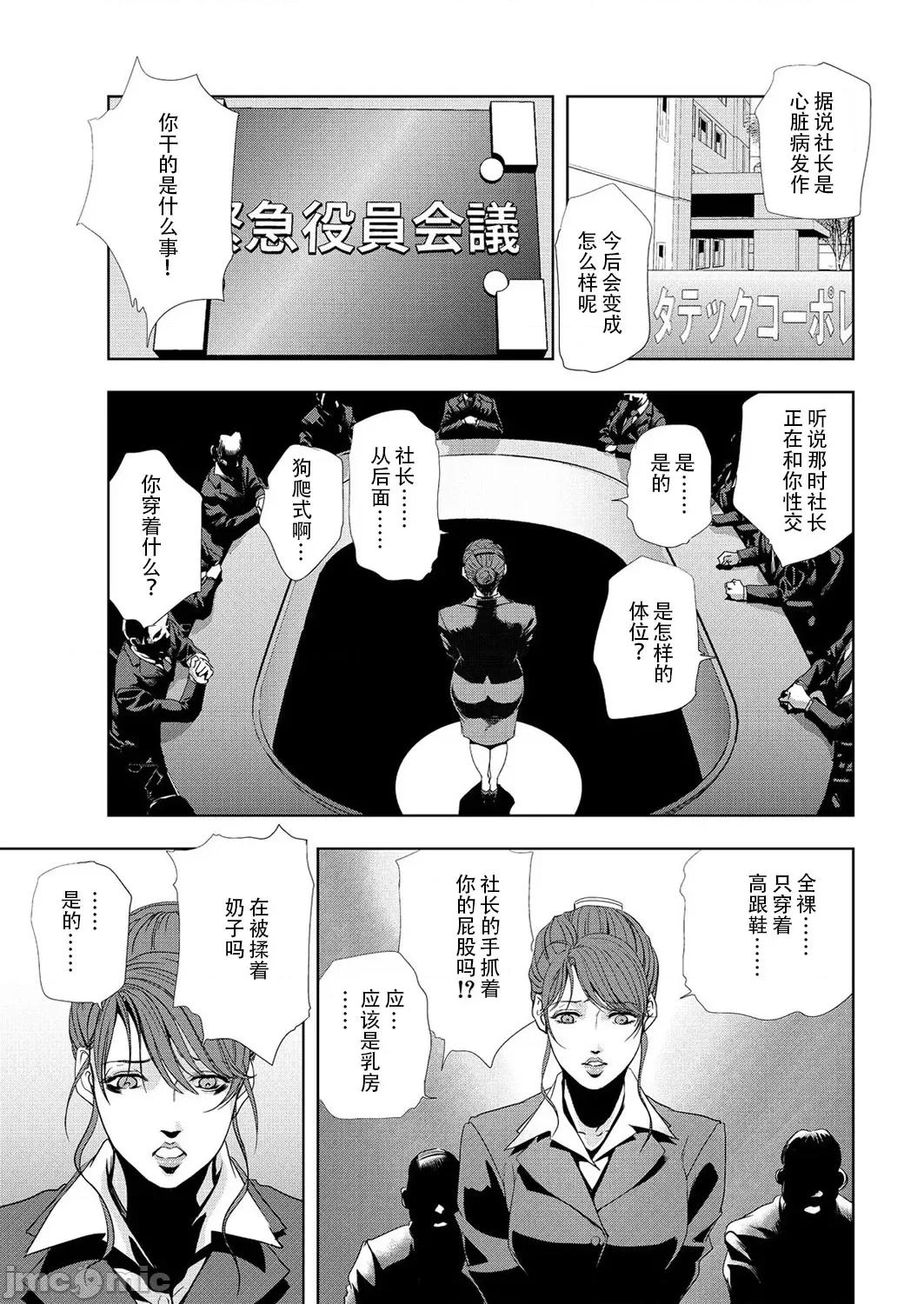 肉秘书・友纪子 肉秘书・友纪子 Vol.06 [不可视汉化组] [岬ゆきひろ] 第24页