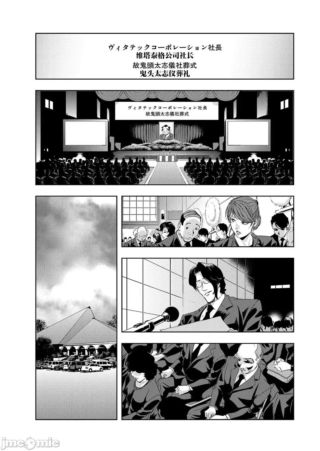 肉秘书・友纪子 肉秘书・友纪子 Vol.06 [不可视汉化组] [岬ゆきひろ] 第30页