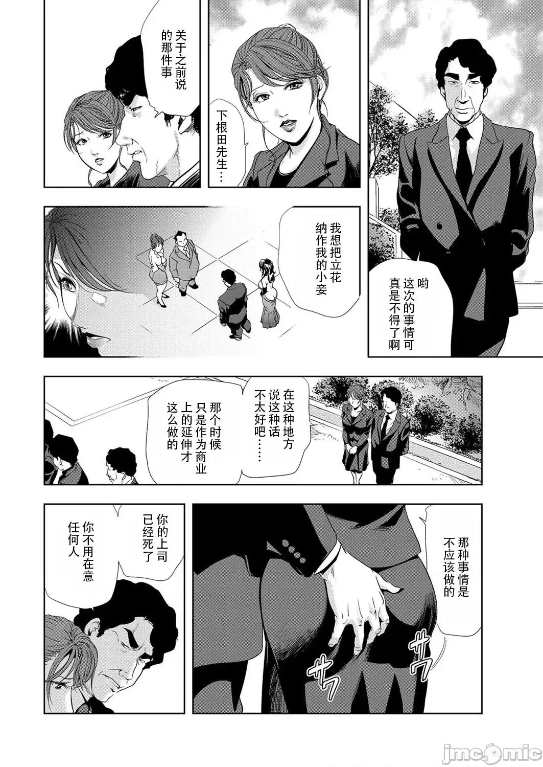 肉秘书・友纪子 肉秘书・友纪子 Vol.06 [不可视汉化组] [岬ゆきひろ] 第31页