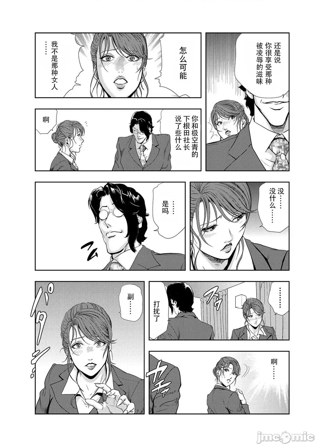 肉秘书・友纪子 肉秘书・友纪子 Vol.06 [不可视汉化组] [岬ゆきひろ] 第34页