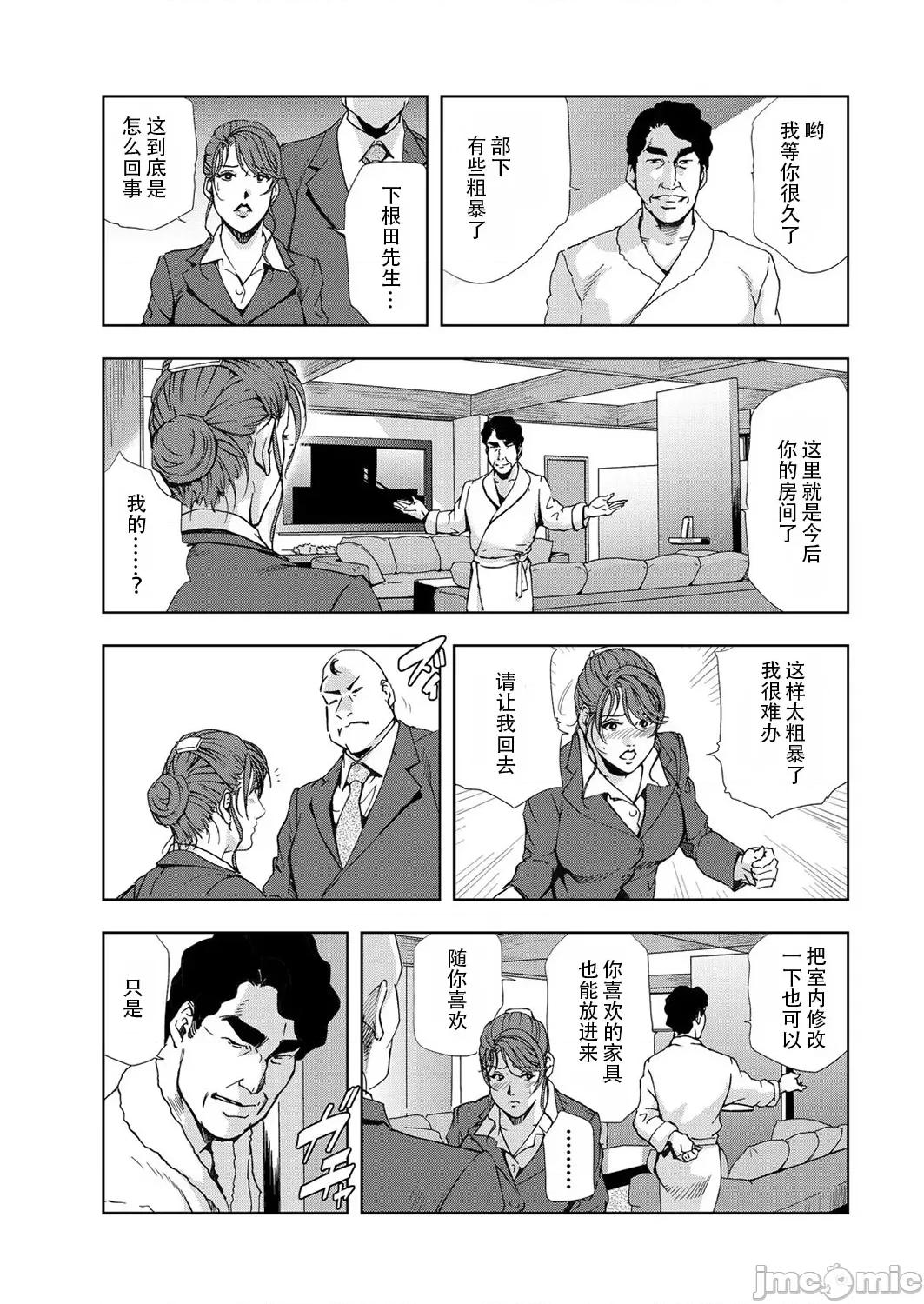 肉秘书・友纪子 肉秘书・友纪子 Vol.06 [不可视汉化组] [岬ゆきひろ] 第36页