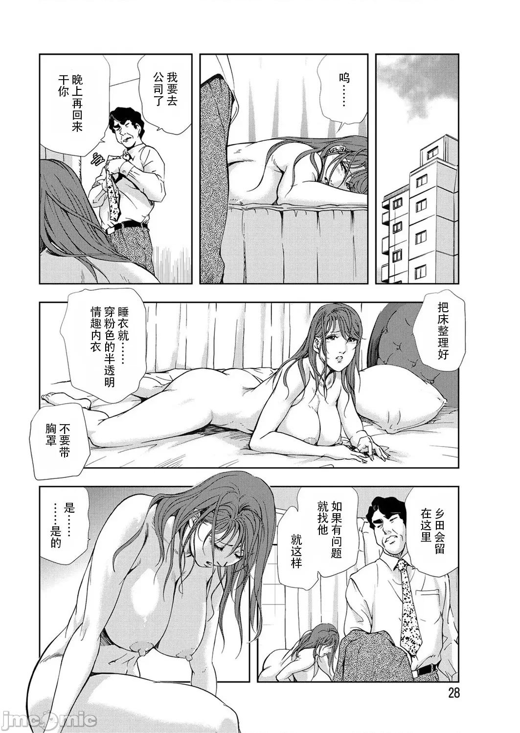 肉秘书・友纪子 肉秘书・友纪子 Vol.06 [不可视汉化组] [岬ゆきひろ] 第43页