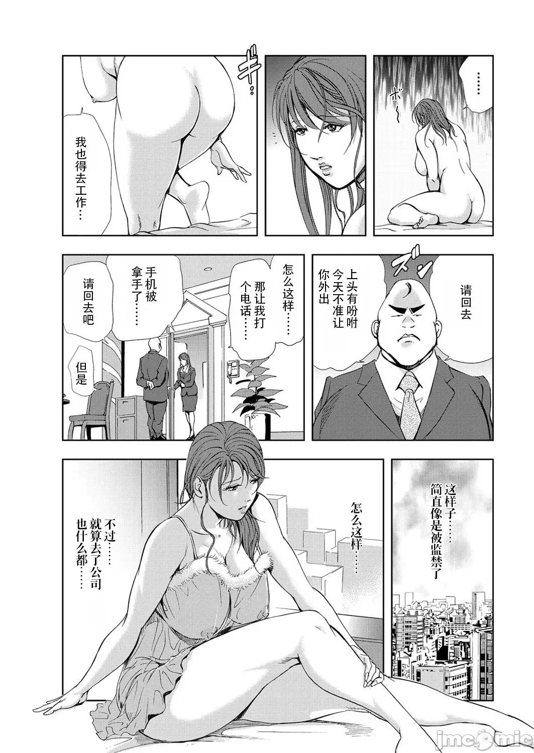 肉秘书・友纪子 肉秘书・友纪子 Vol.06 [不可视汉化组] [岬ゆきひろ] 第44页
