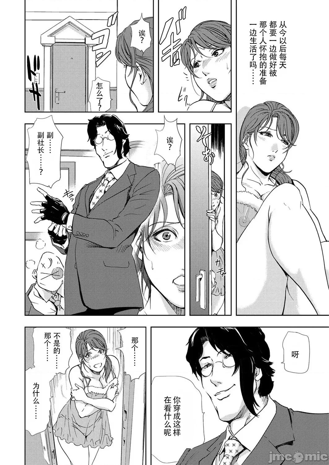 肉秘书・友纪子 肉秘书・友纪子 Vol.06 [不可视汉化组] [岬ゆきひろ] 第45页