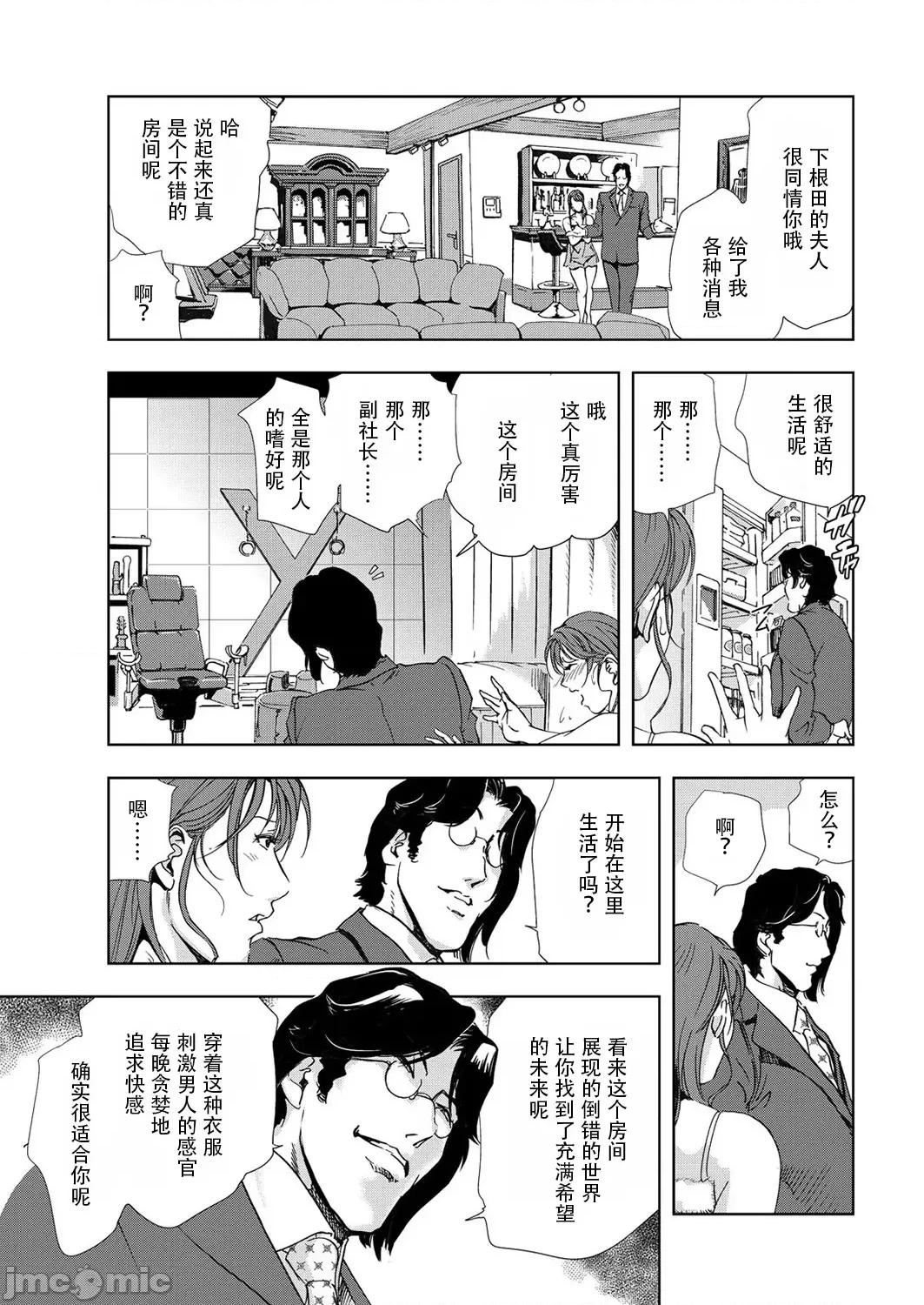 肉秘书・友纪子 肉秘书・友纪子 Vol.06 [不可视汉化组] [岬ゆきひろ] 第46页
